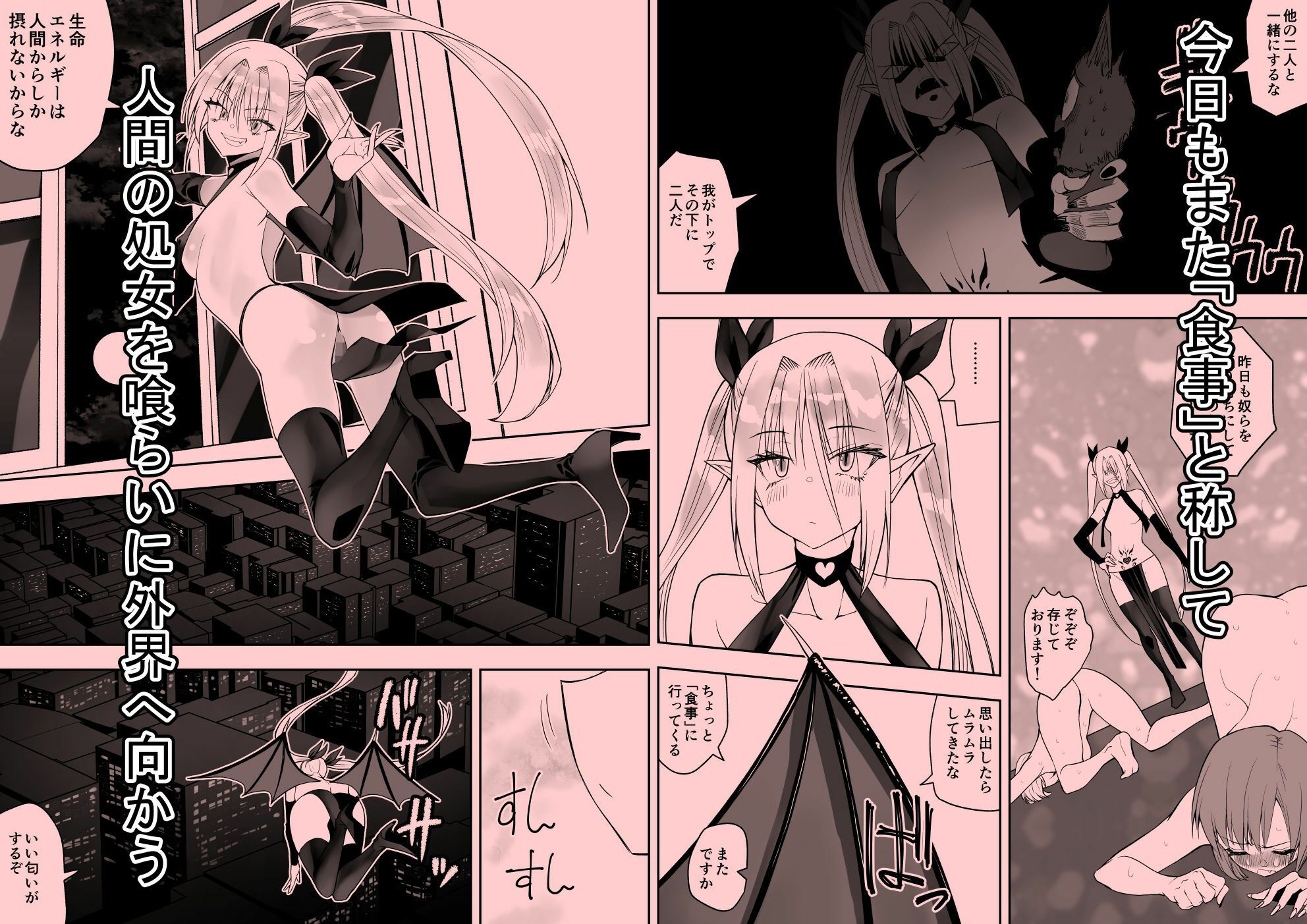 最強淫魔の我が人間ごときに屈するなんて - サンプル画像 2