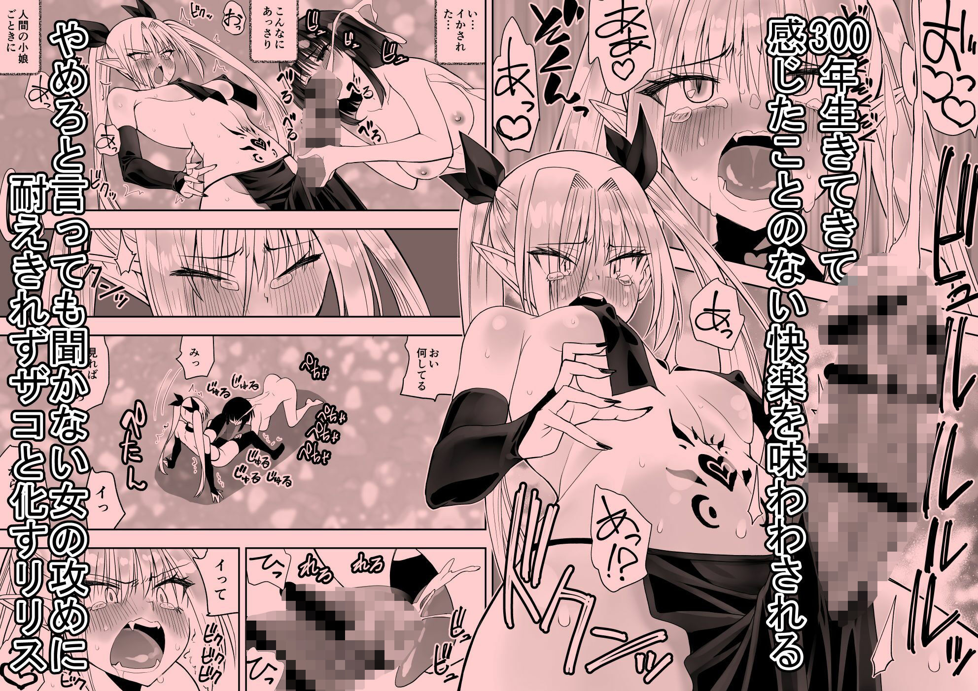 最強淫魔の我が人間ごときに屈するなんて - サンプル画像 4