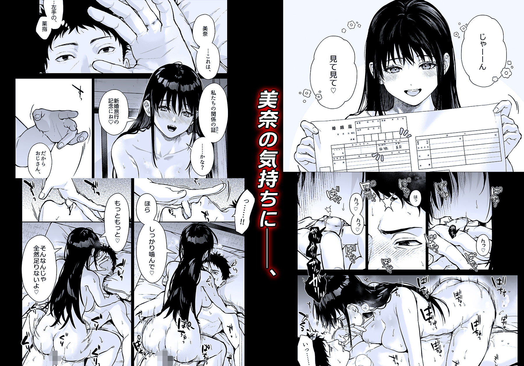 私にはおじさんしかいない - サンプル画像 9