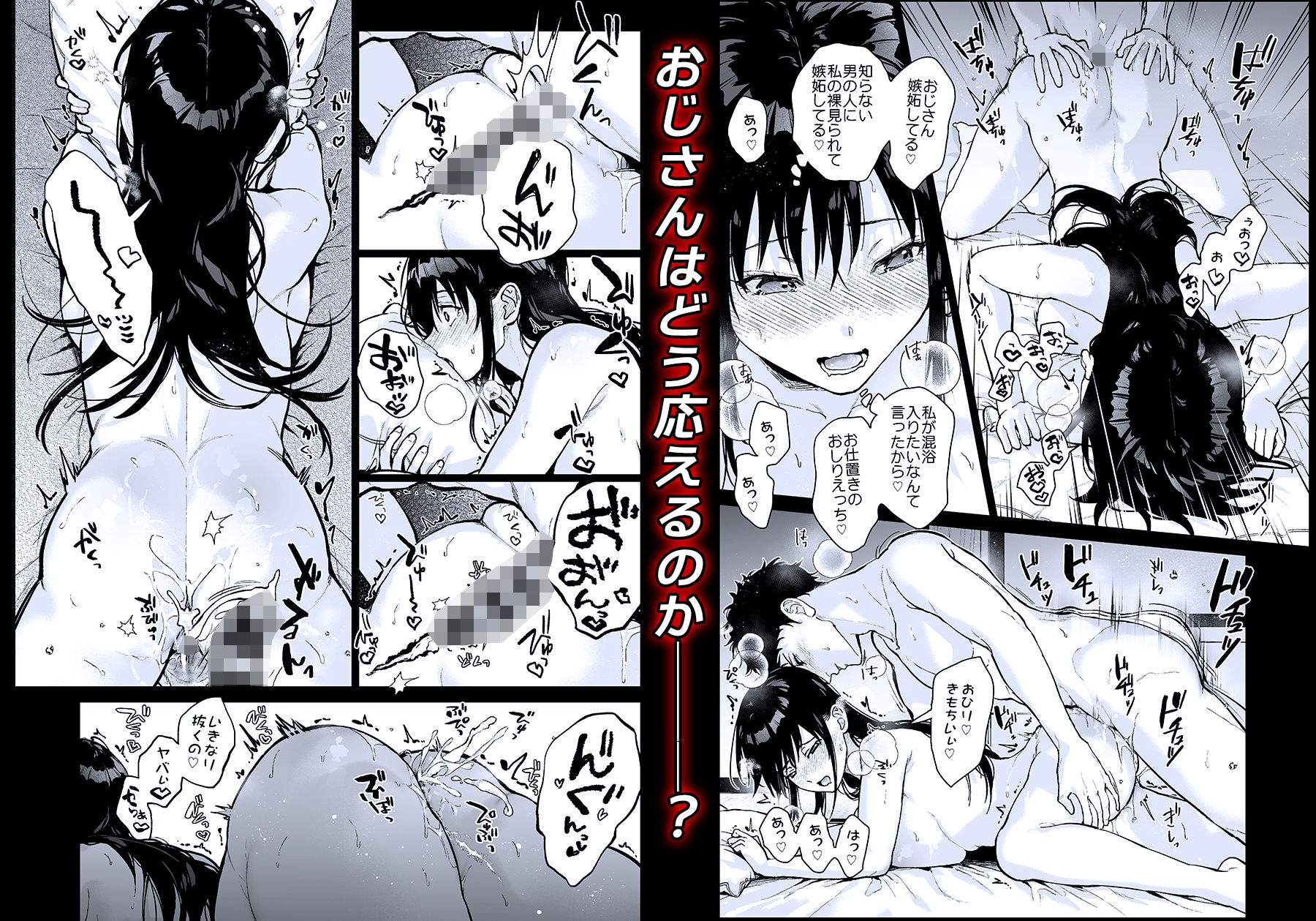 私にはおじさんしかいない - サンプル画像 10