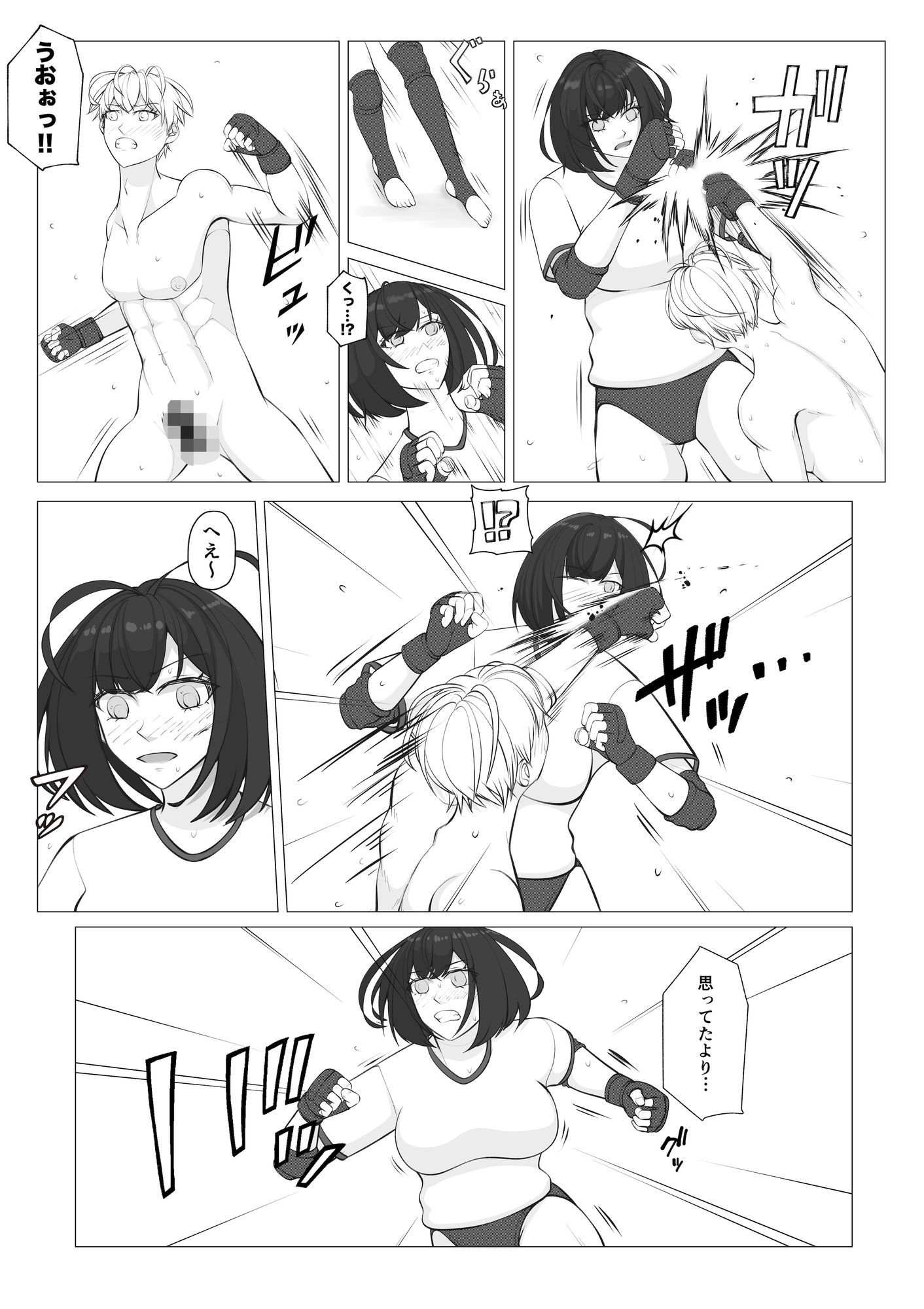 放課後女男覇権3 - サンプル画像 2