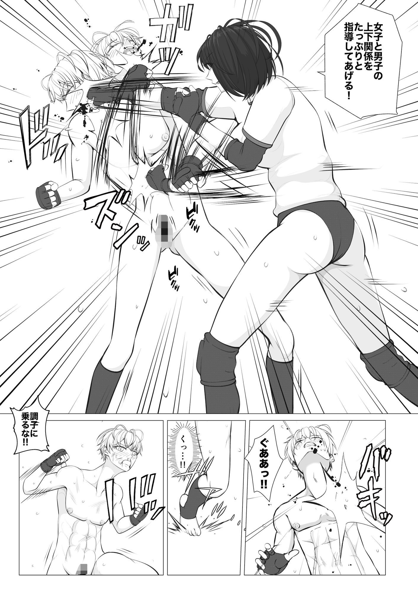 放課後女男覇権3 - サンプル画像 3