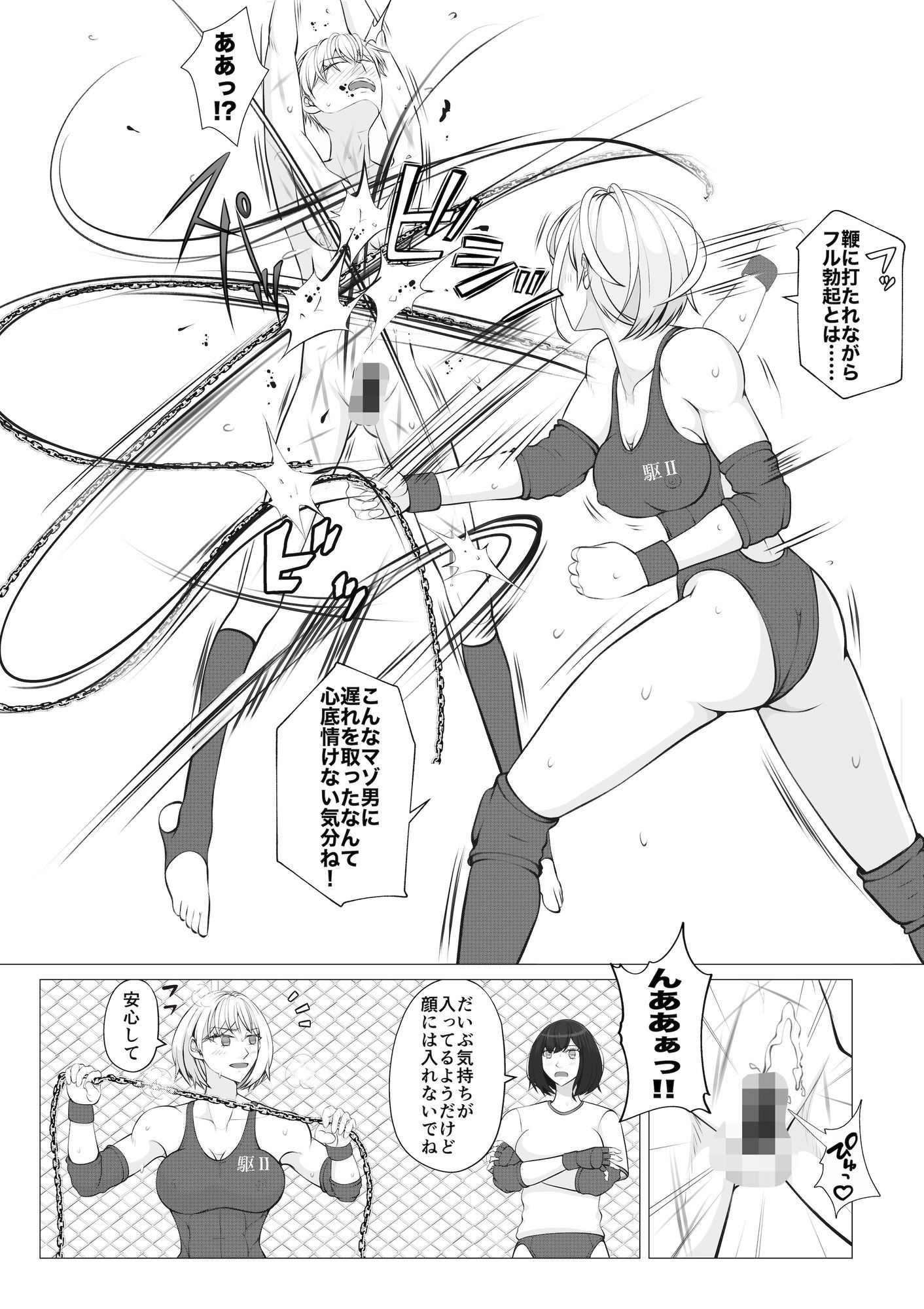 放課後女男覇権3 - サンプル画像 6