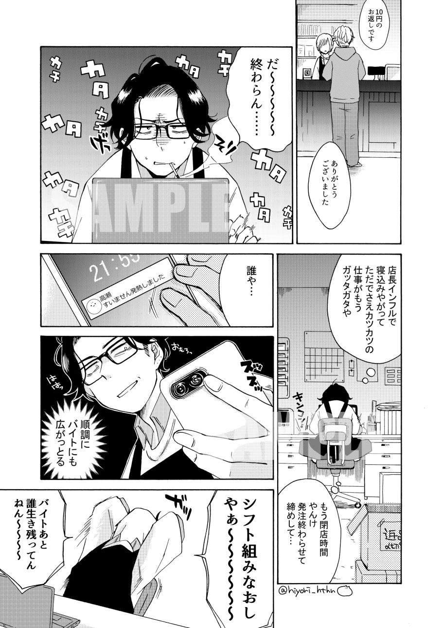 ご都合いかが？ - サンプル画像 2