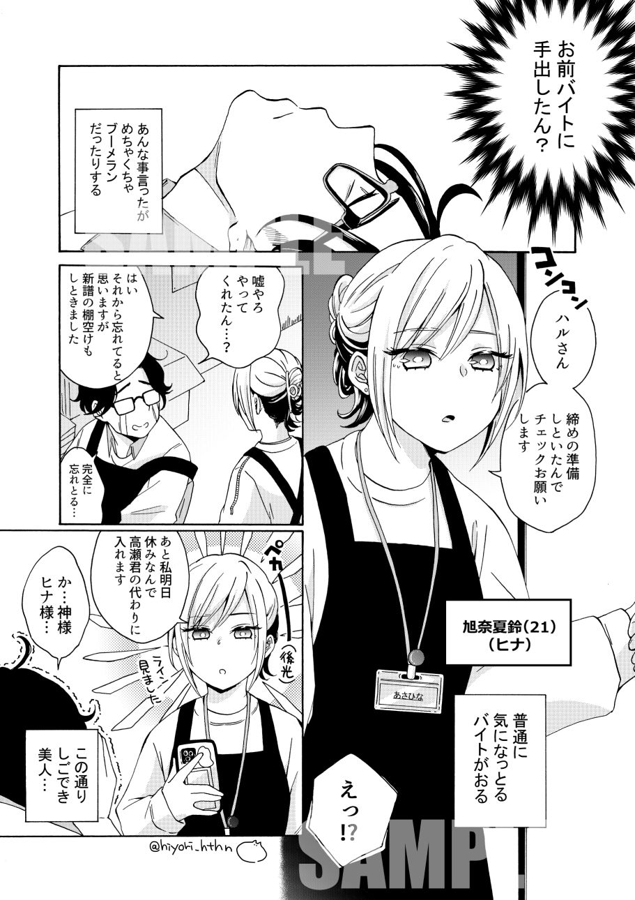 ご都合いかが？ - サンプル画像 3