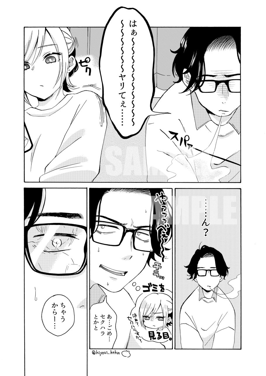 ご都合いかが？ - サンプル画像 5