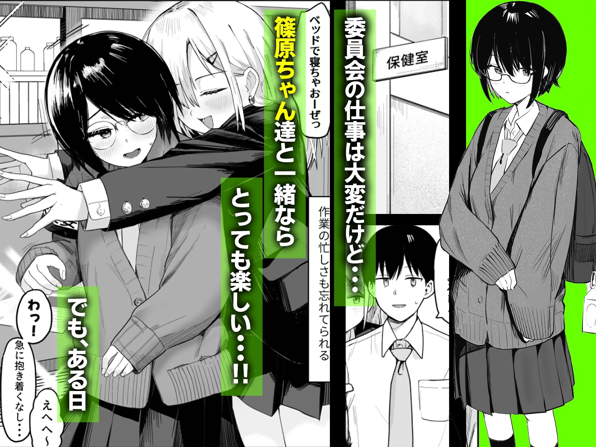 ゾートロープ 好きだった陰キャちゃんのセックスを覗くだけ - サンプル画像 2