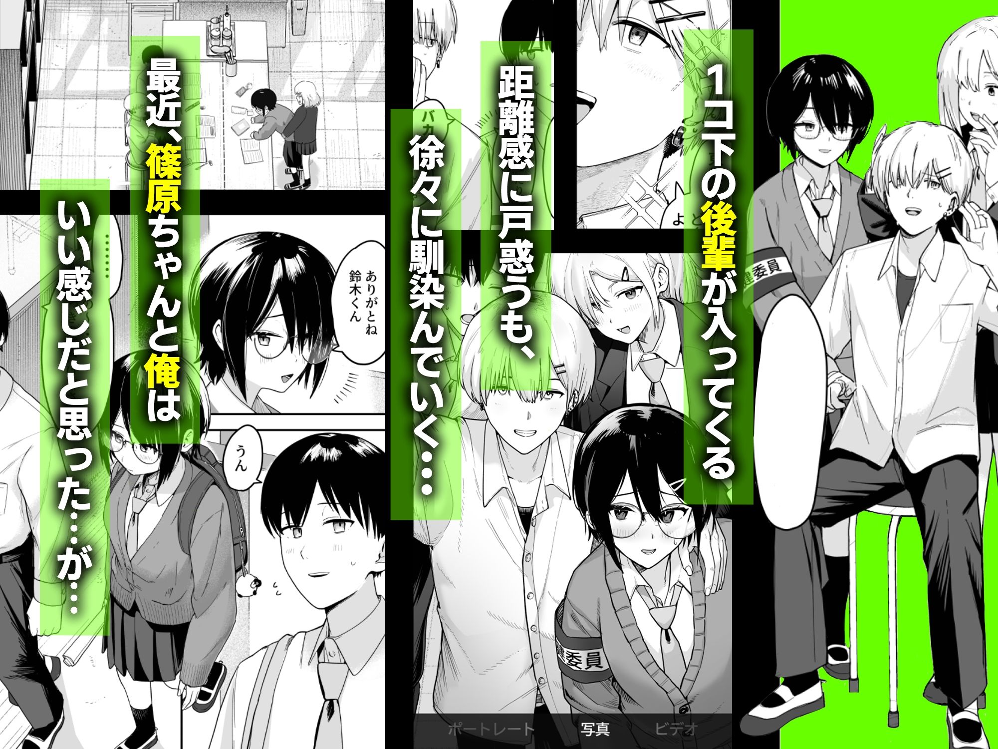 ゾートロープ 好きだった陰キャちゃんのセックスを覗くだけ - サンプル画像 3