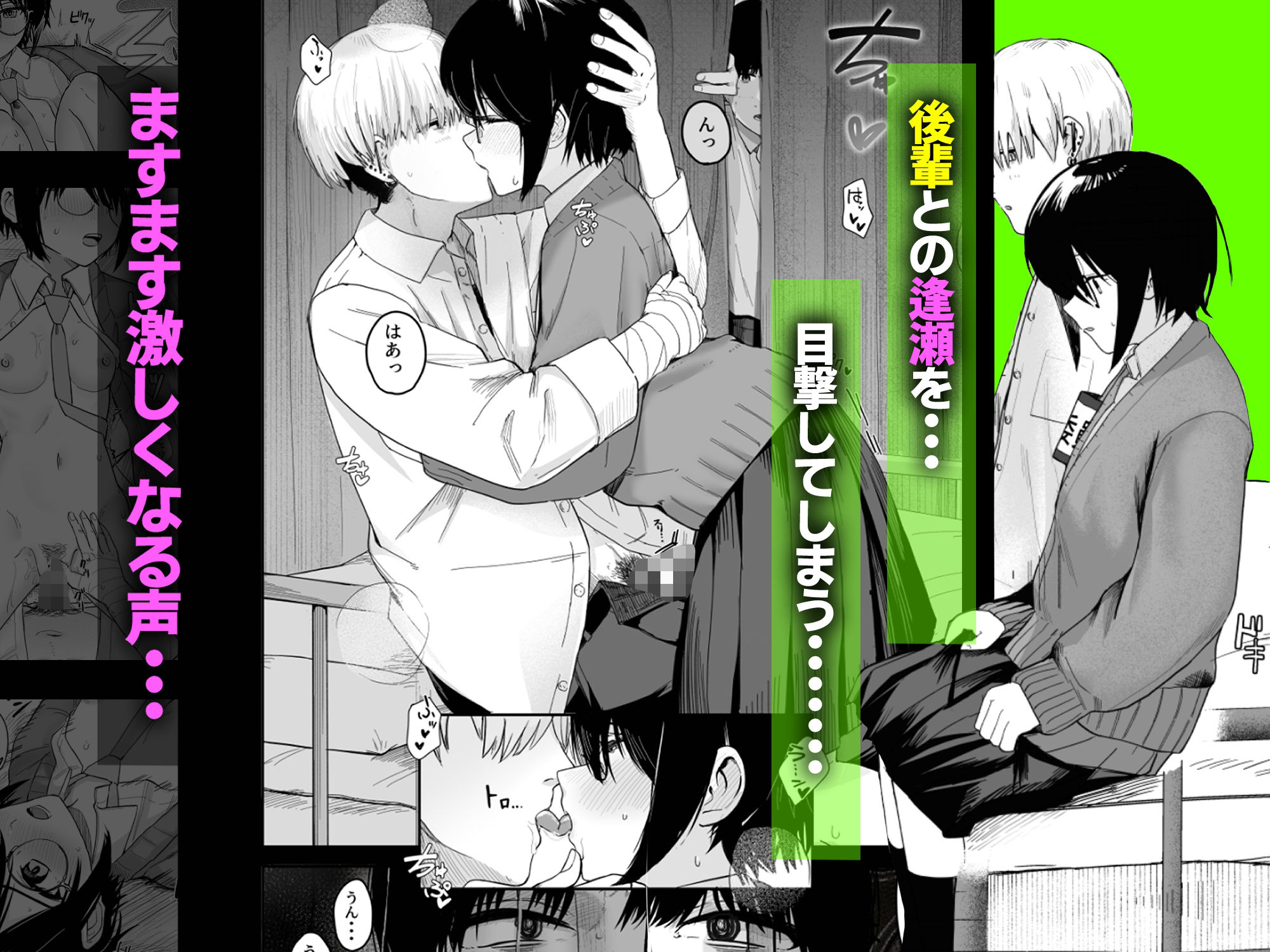 ゾートロープ 好きだった陰キャちゃんのセックスを覗くだけ - サンプル画像 5