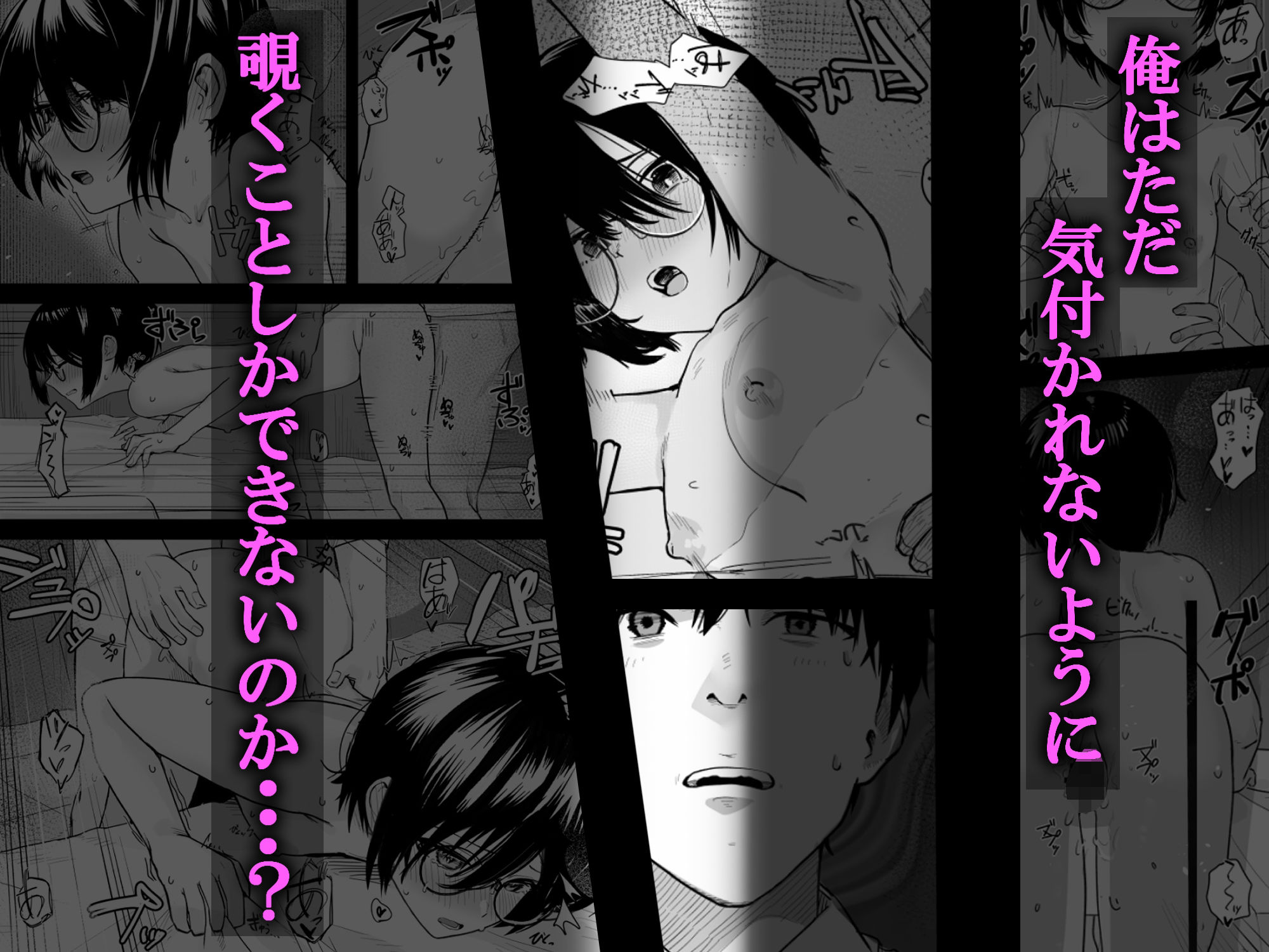 ゾートロープ 好きだった陰キャちゃんのセックスを覗くだけ - サンプル画像 6