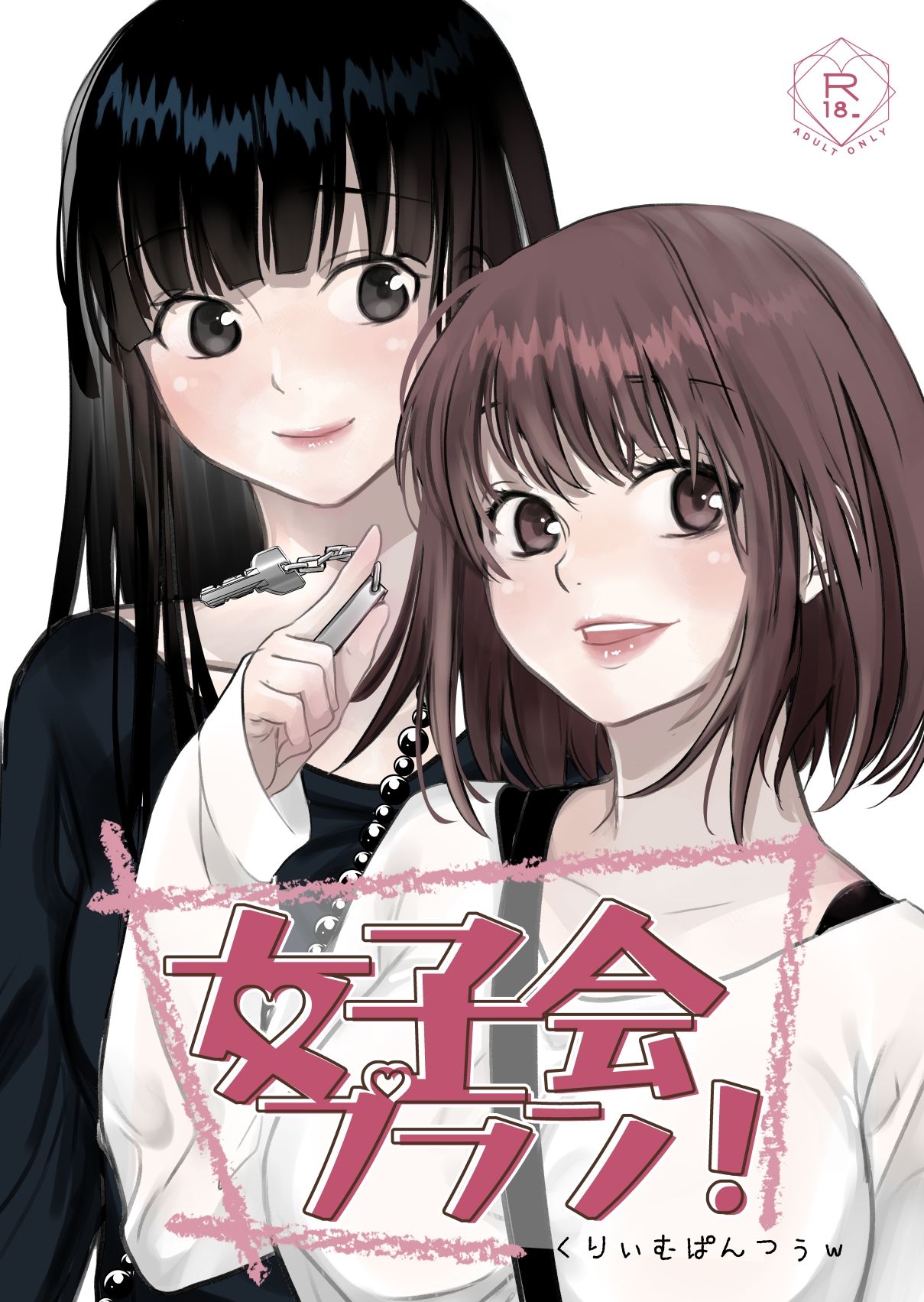 女子会プラン！ - サンプル画像 1
