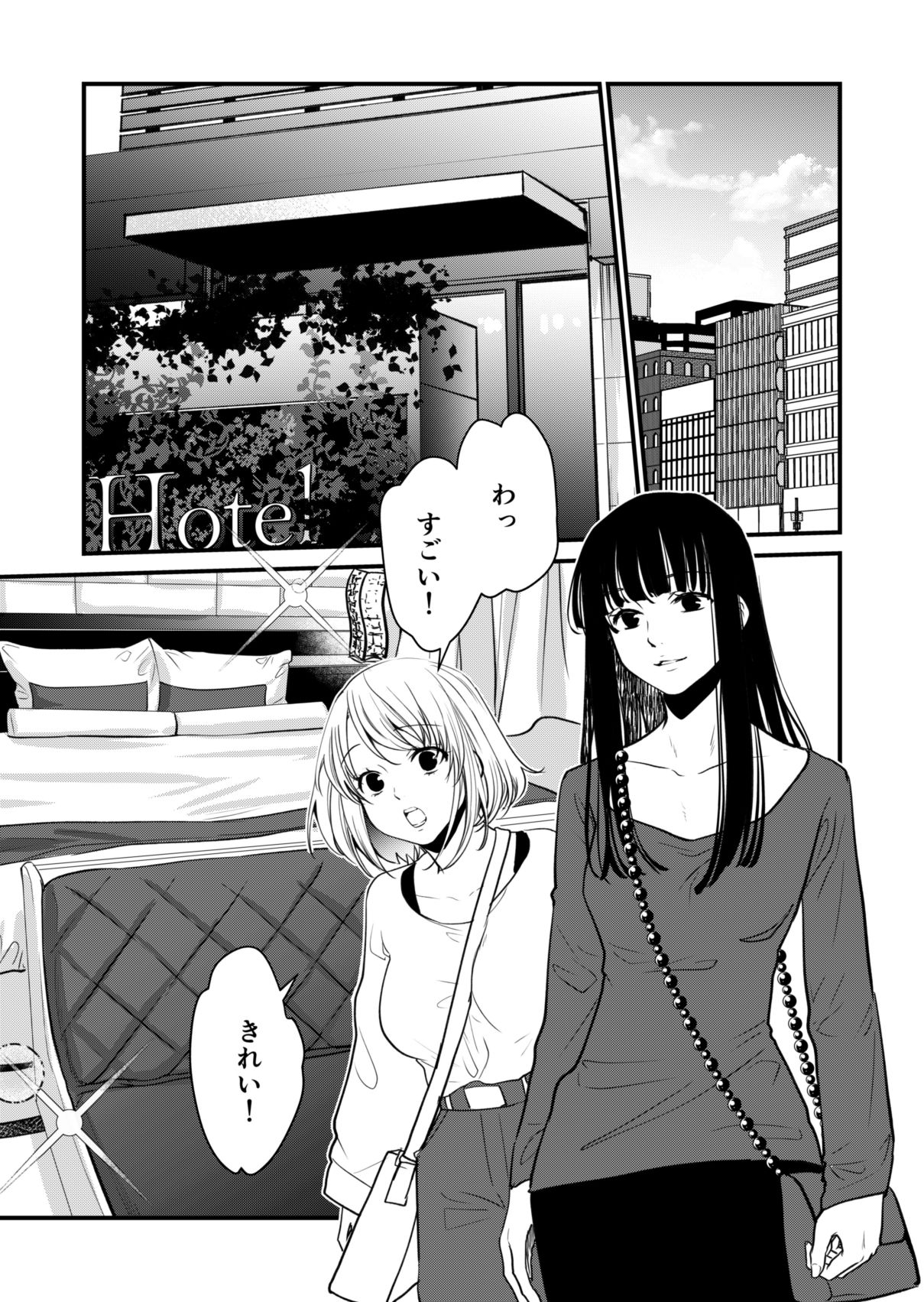 女子会プラン！ - サンプル画像 2