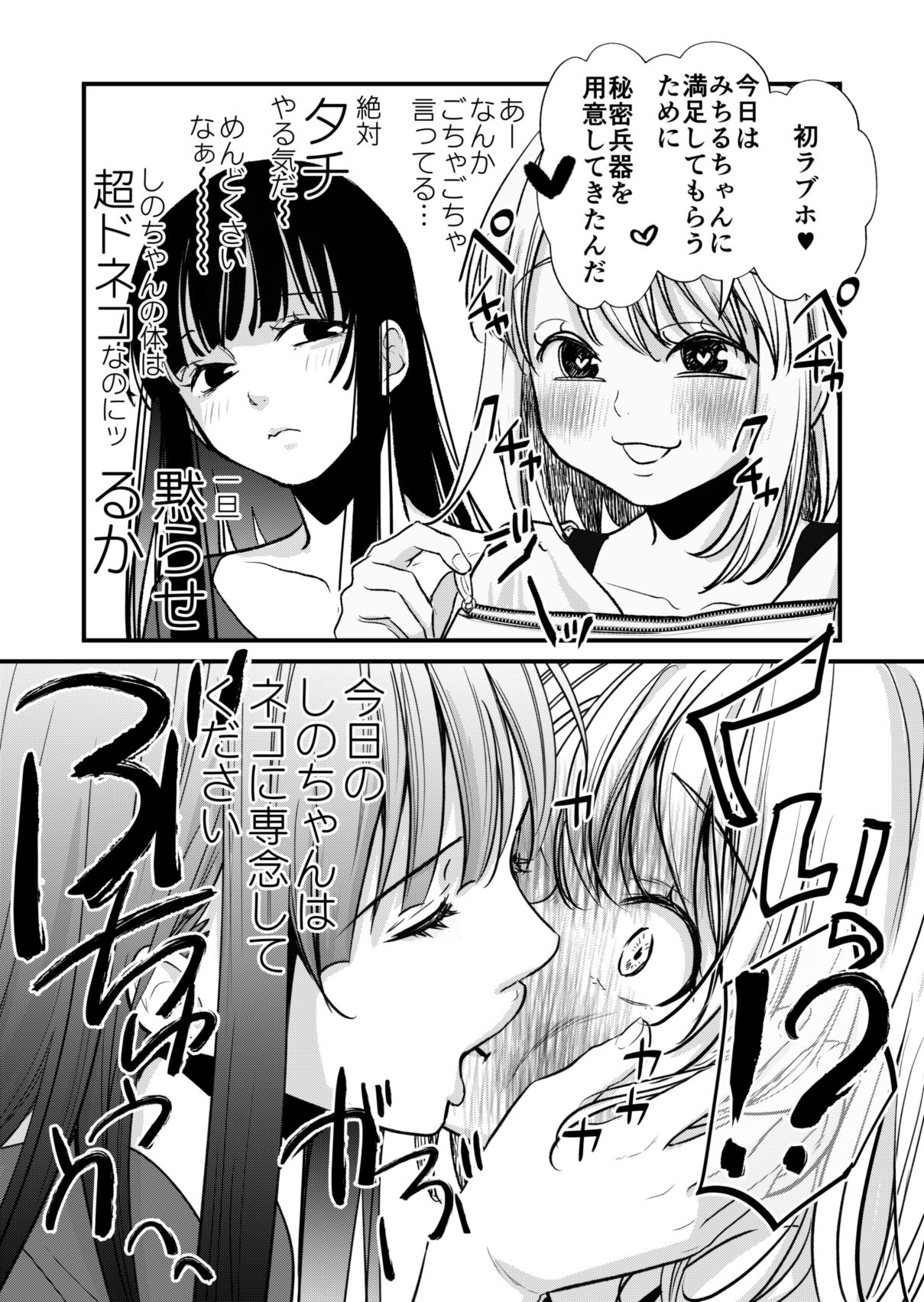 女子会プラン！ - サンプル画像 4