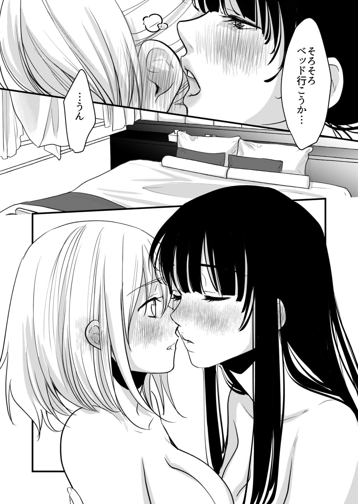 女子会プラン！ - サンプル画像 9