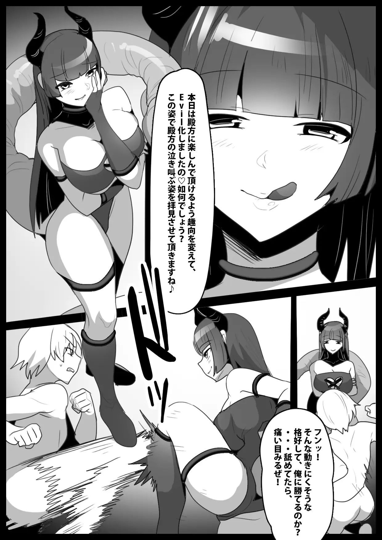 Girls Beat！ -Monster Girls- - サンプル画像 5