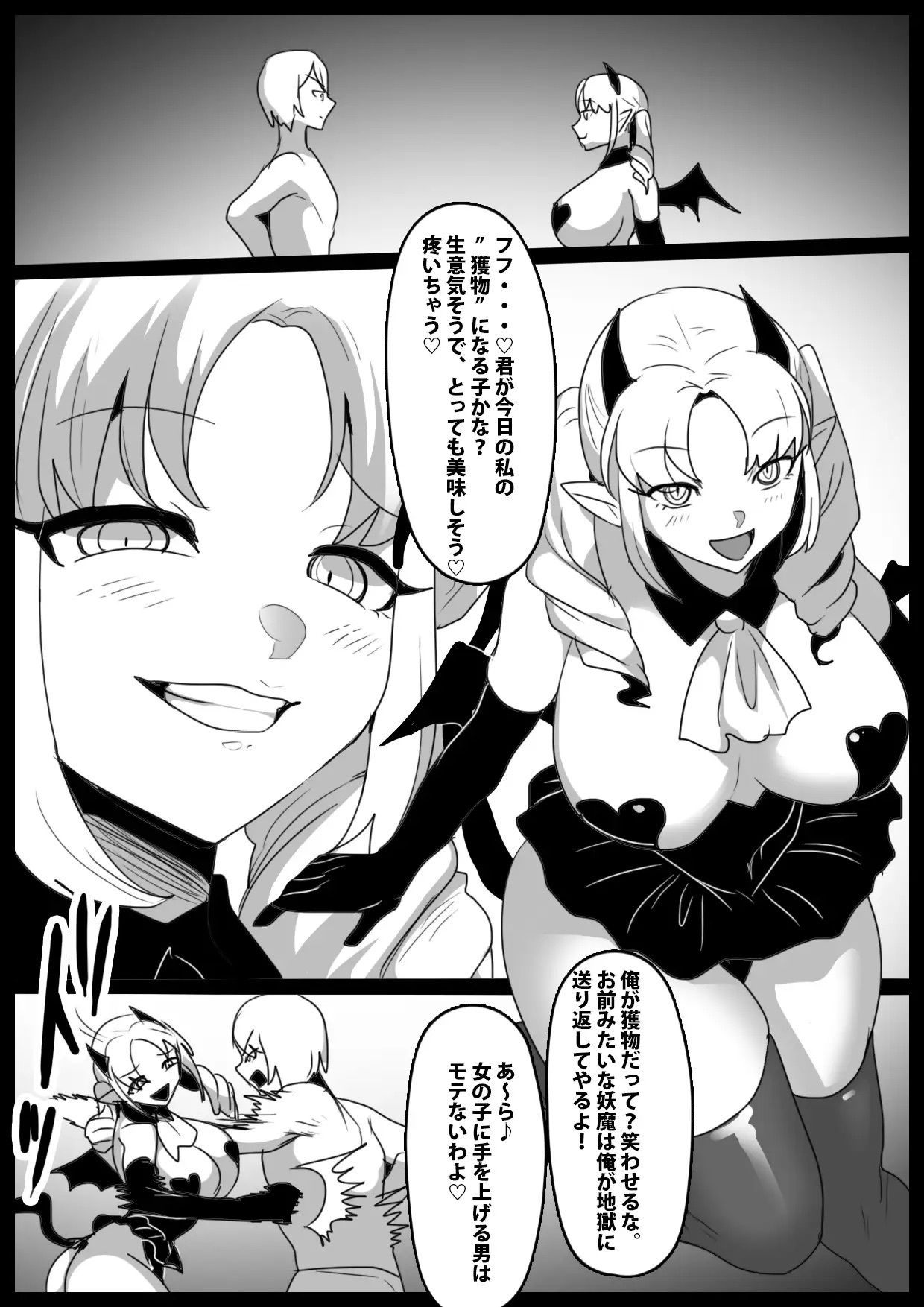 Girls Beat！ -Monster Girls- - サンプル画像 9
