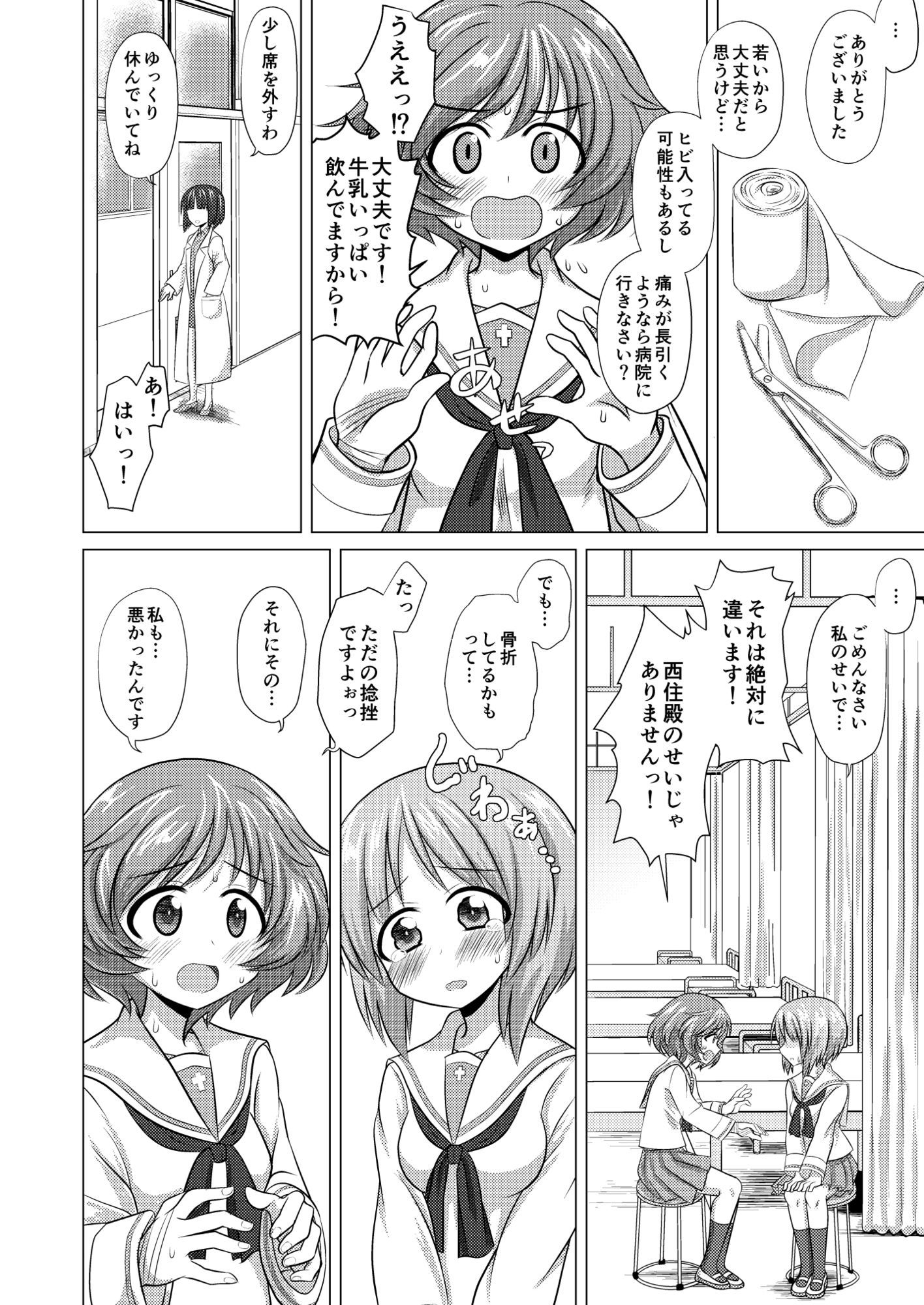 ゆかみほ - サンプル画像 4