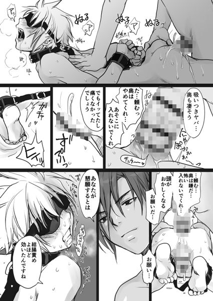 殺し屋さんの落とし方 - サンプル画像 2