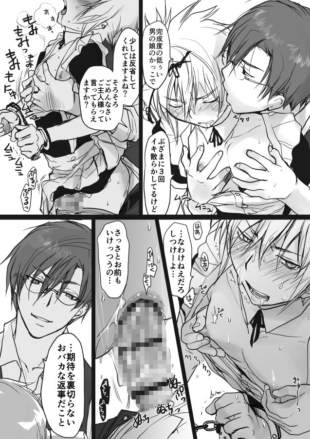 殺し屋さんの反省 - サンプル画像 3