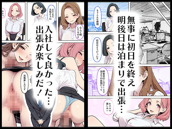 入社したら上司にシェアち◯ぽされた話 - サンプル画像 8