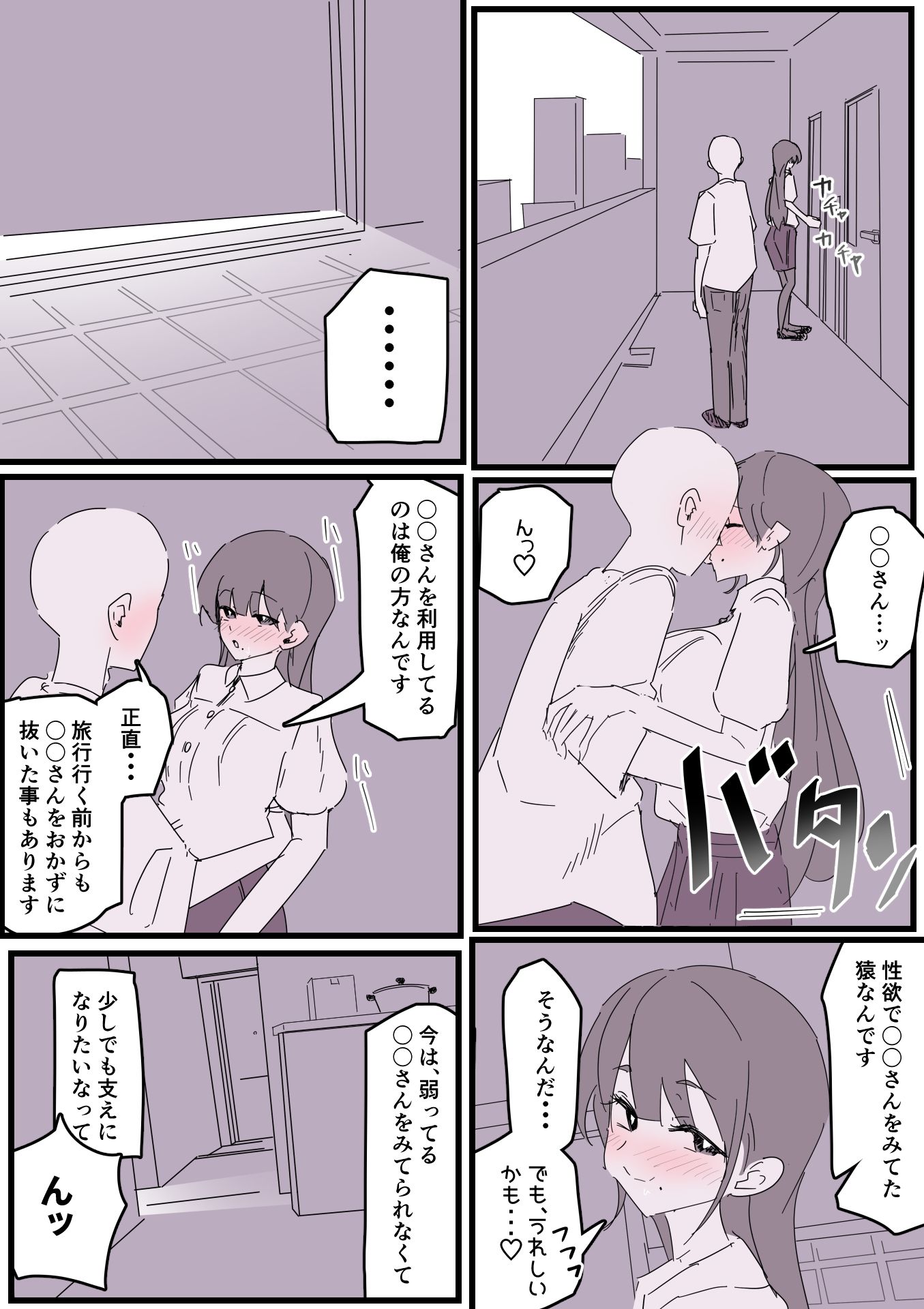 ファミレスバイトはじめたらSSRの人妻引いた！！ - サンプル画像 7
