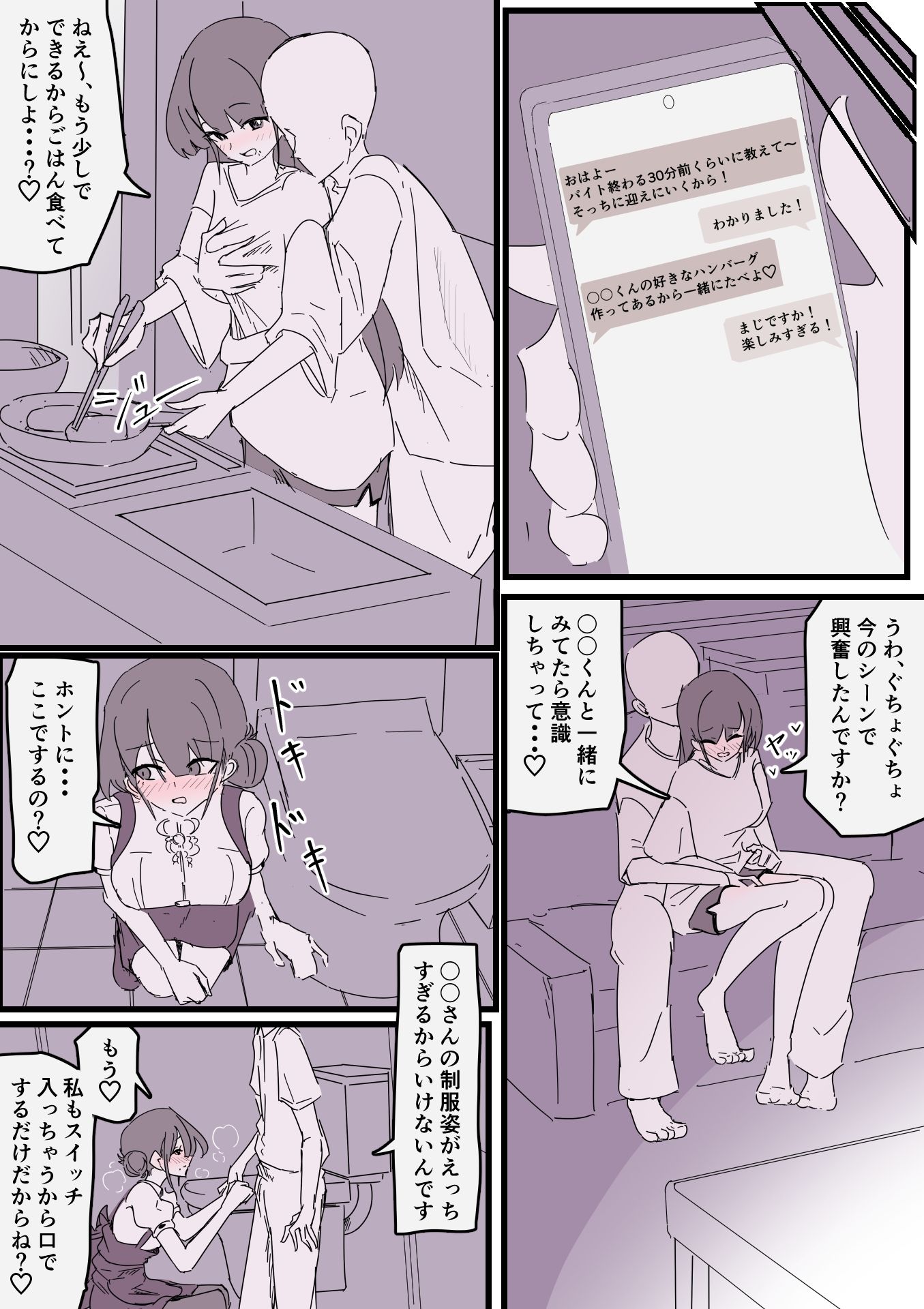 ファミレスバイトはじめたらSSRの人妻引いた！！ - サンプル画像 9
