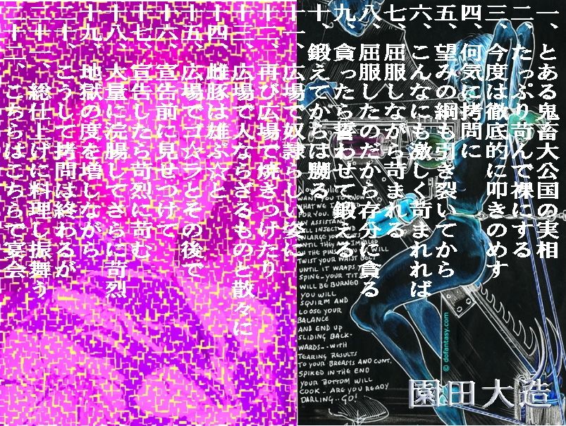 鬼畜大公、アイドルを拷問し、辱め、食らう。 - サンプル画像 1