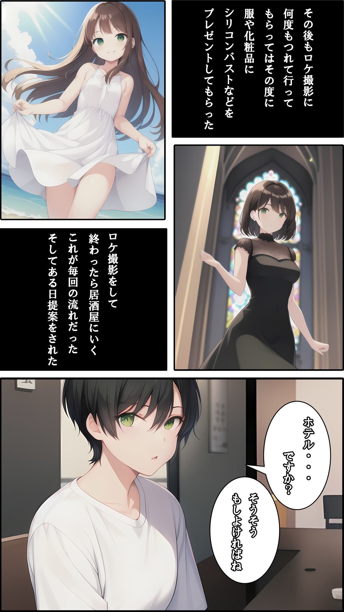 マゾメス男子の作り方 - サンプル画像 4