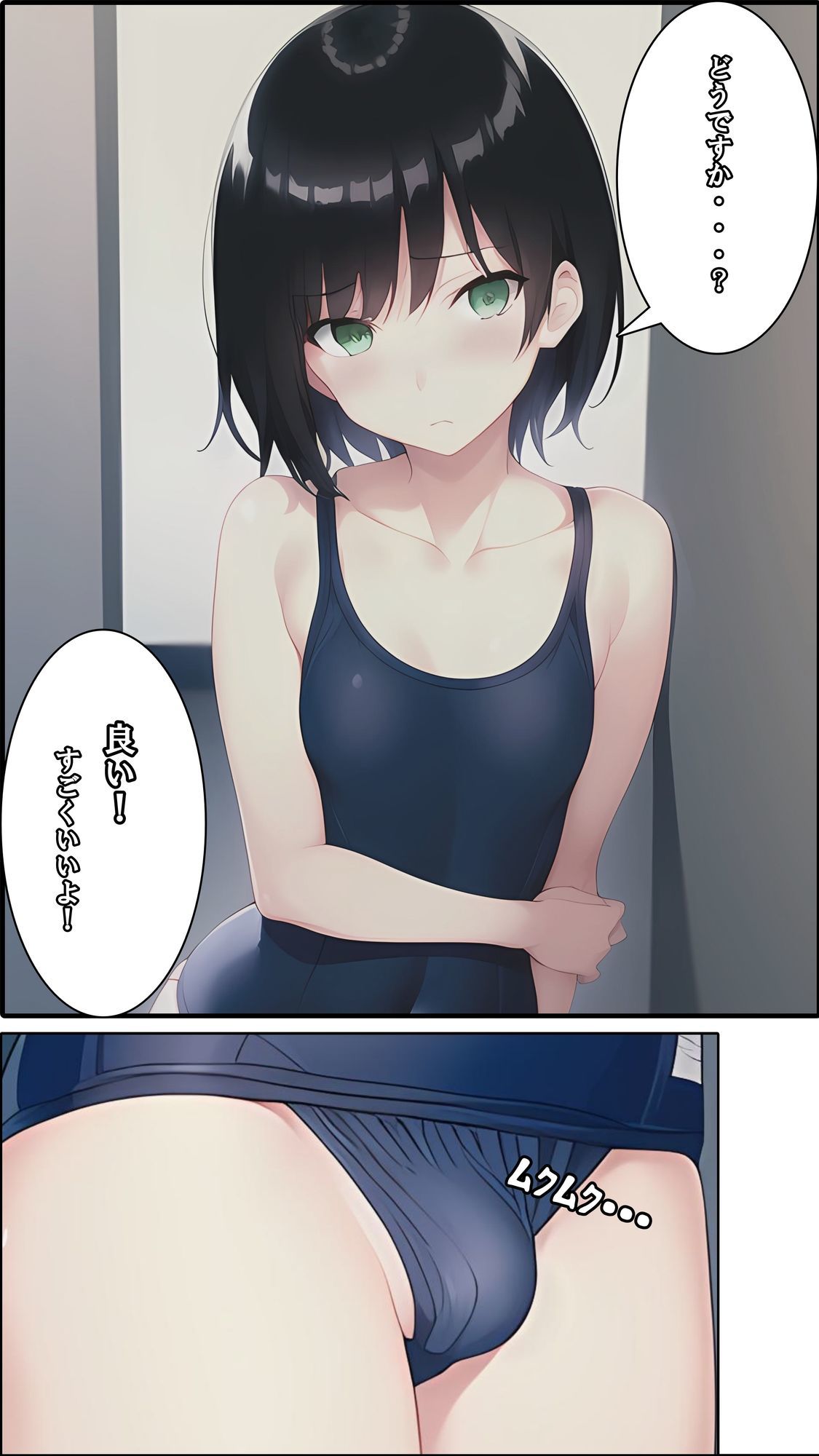 マゾメス男子の作り方 - サンプル画像 5