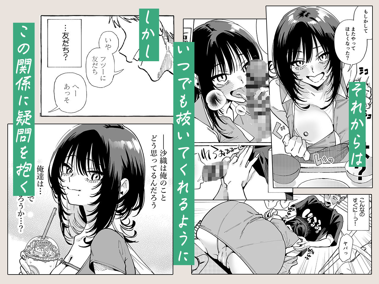 ヌキトモダチ - サンプル画像 3