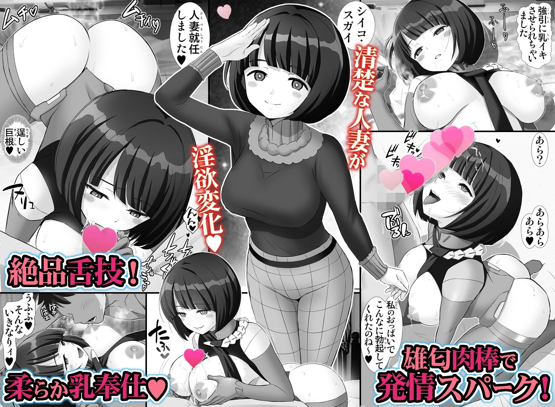 シイコの聖痕【巨乳人妻・性愛淫戯！】 - サンプル画像 3