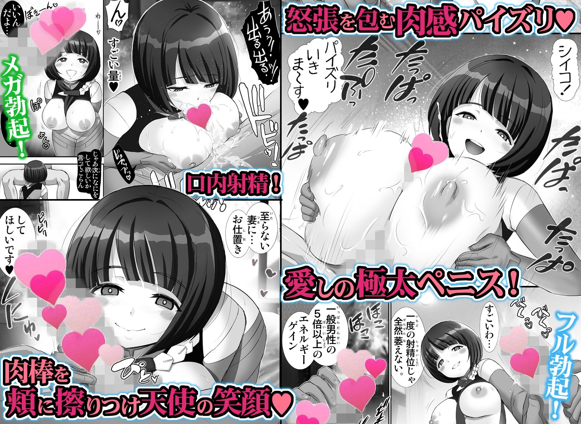 シイコの聖痕【巨乳人妻・性愛淫戯！】 - サンプル画像 4