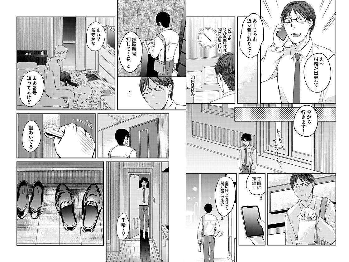 親友に彼女が寝取られた話 2 - サンプル画像 5