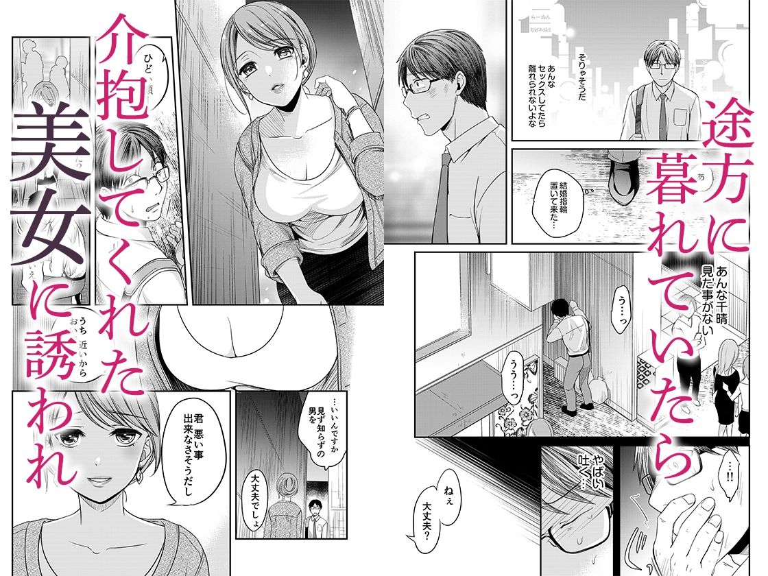 親友に彼女が寝取られた話 2 - サンプル画像 7