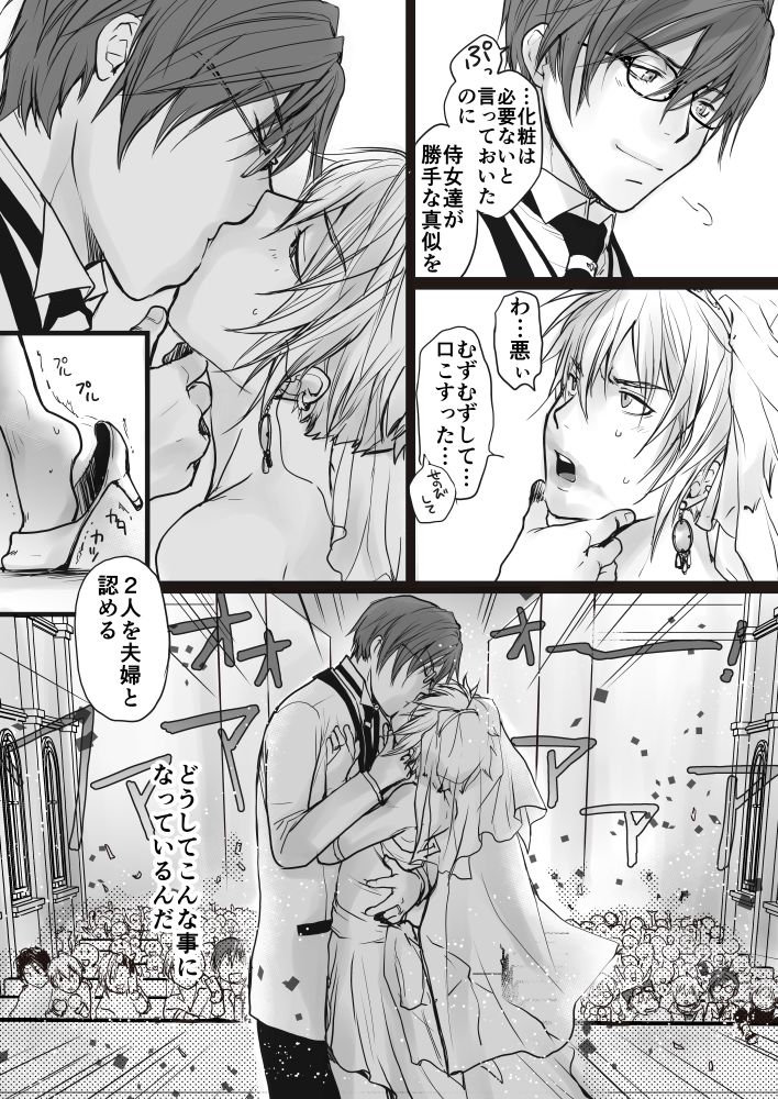 殺し屋さんの結婚初夜 - サンプル画像 2