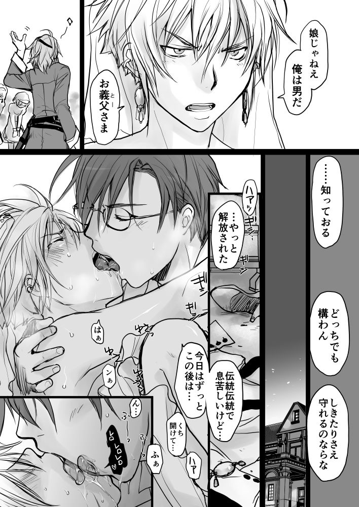 殺し屋さんの結婚初夜 - サンプル画像 3