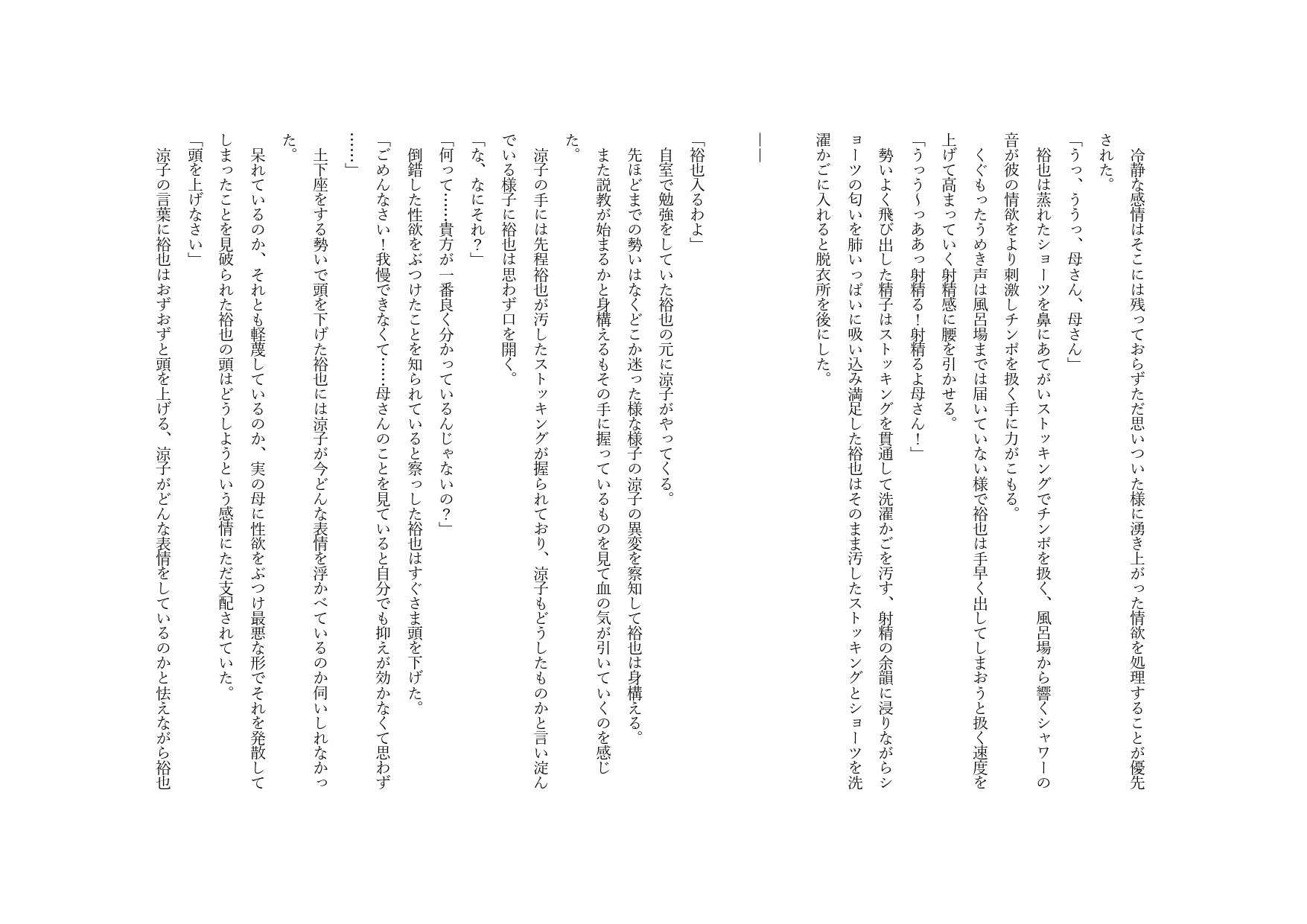 教育ママの教育的射精管理 - サンプル画像 2