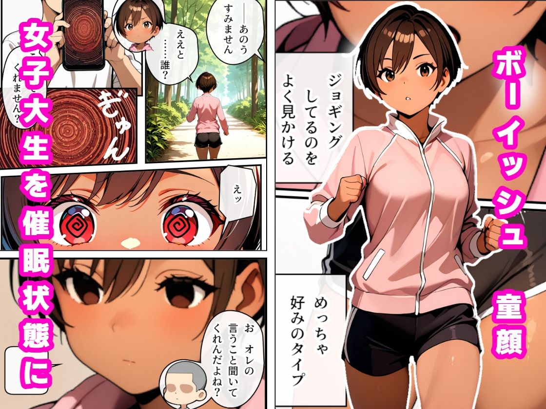 催○アプリで無抵抗にしたボーイッシュ女子大生の体を好き勝手してみる - サンプル画像 2