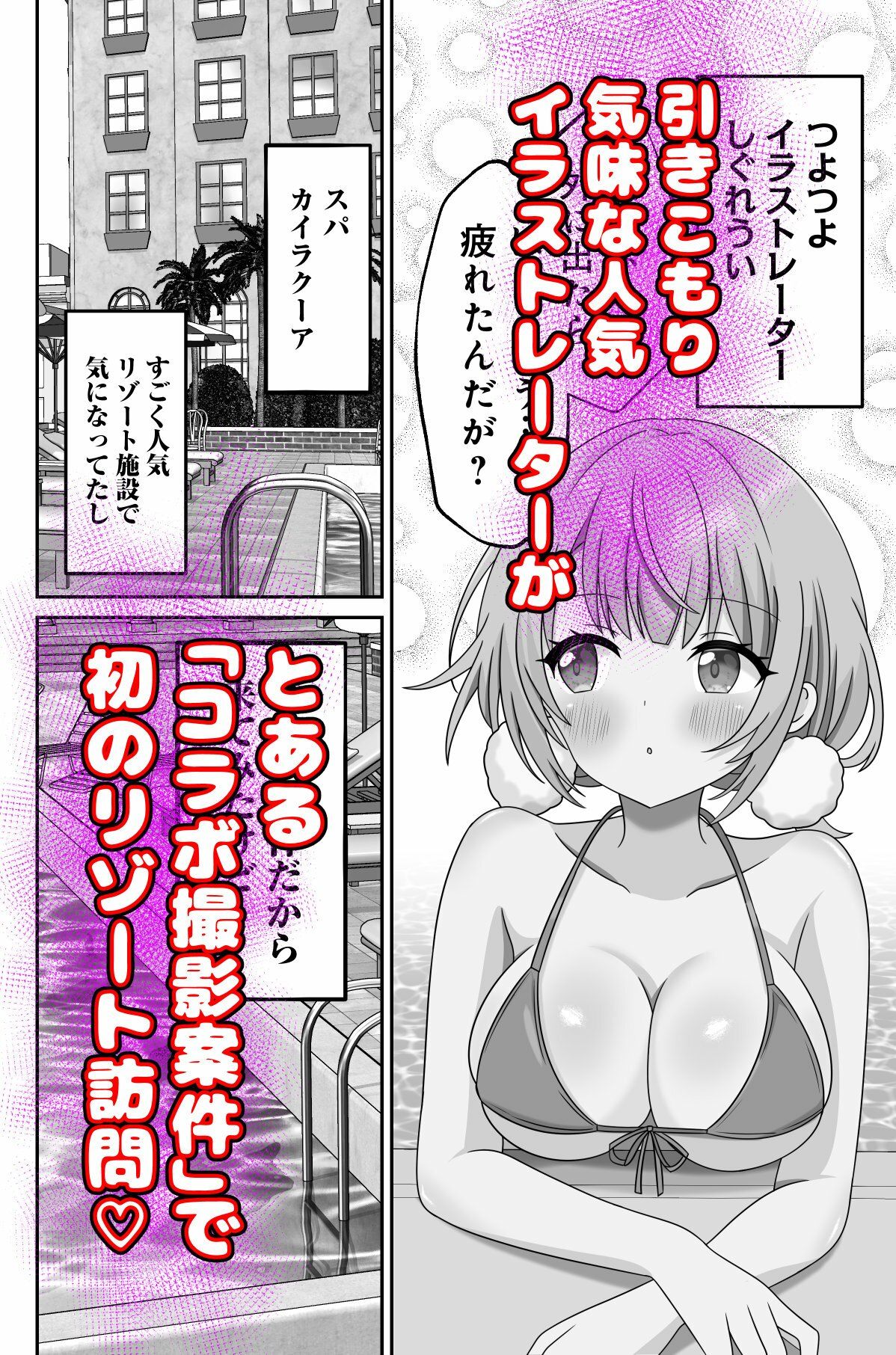 しぐれうい スパ・カイラクーア編 - サンプル画像 2