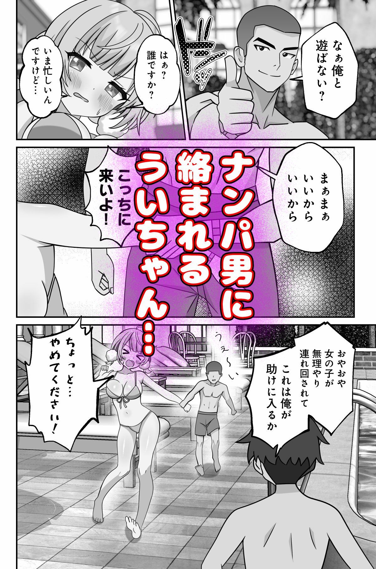 しぐれうい スパ・カイラクーア編 - サンプル画像 3