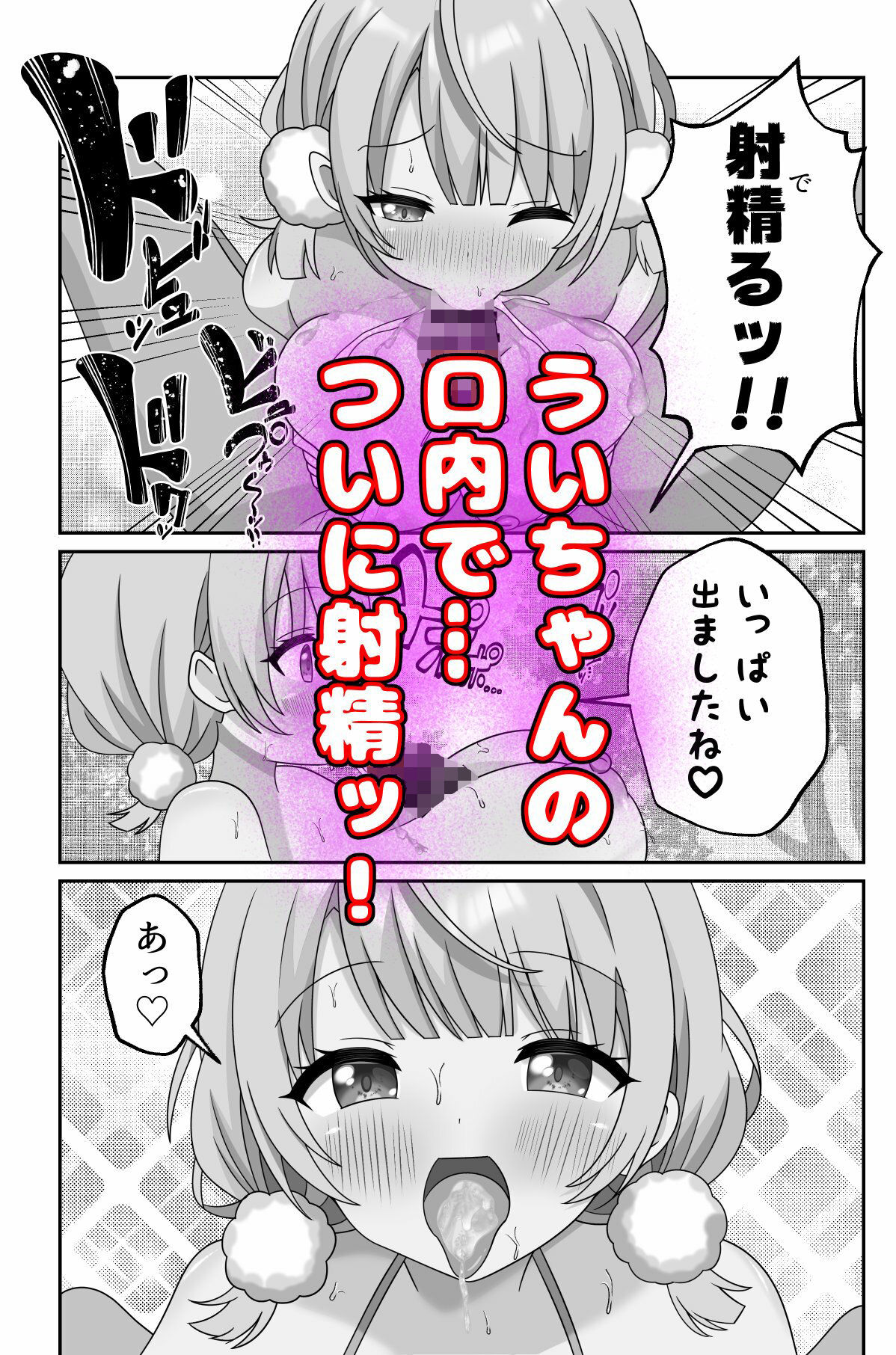 しぐれうい スパ・カイラクーア編 - サンプル画像 5
