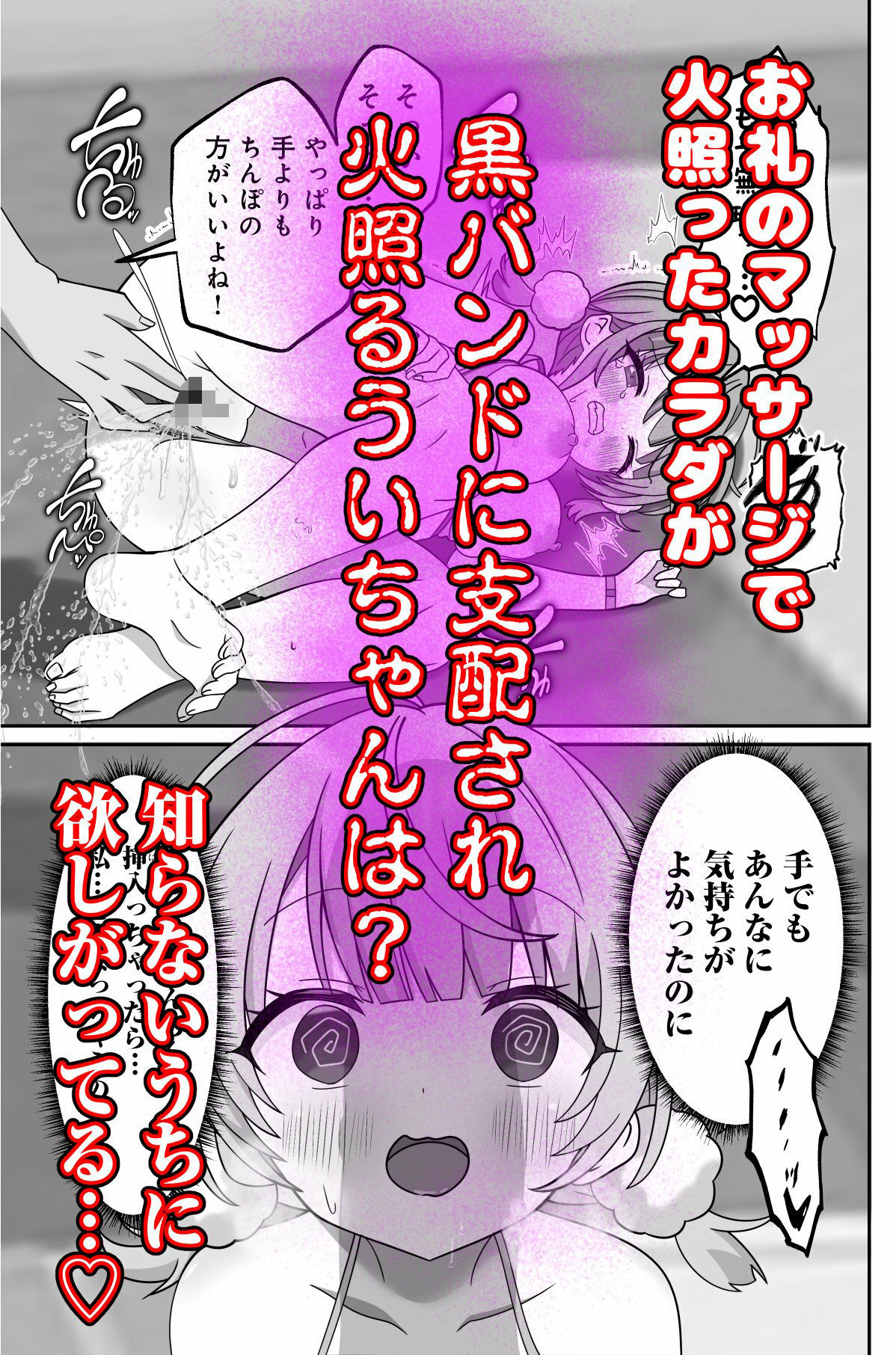 しぐれうい スパ・カイラクーア編 - サンプル画像 6