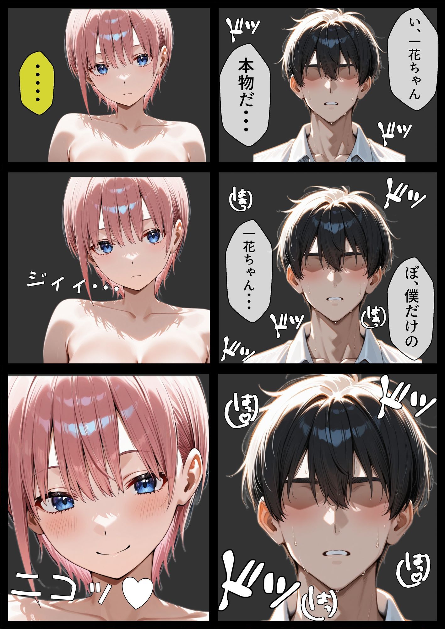 AIで自分だけの一花ちゃん作ってヤりまくり - サンプル画像 1