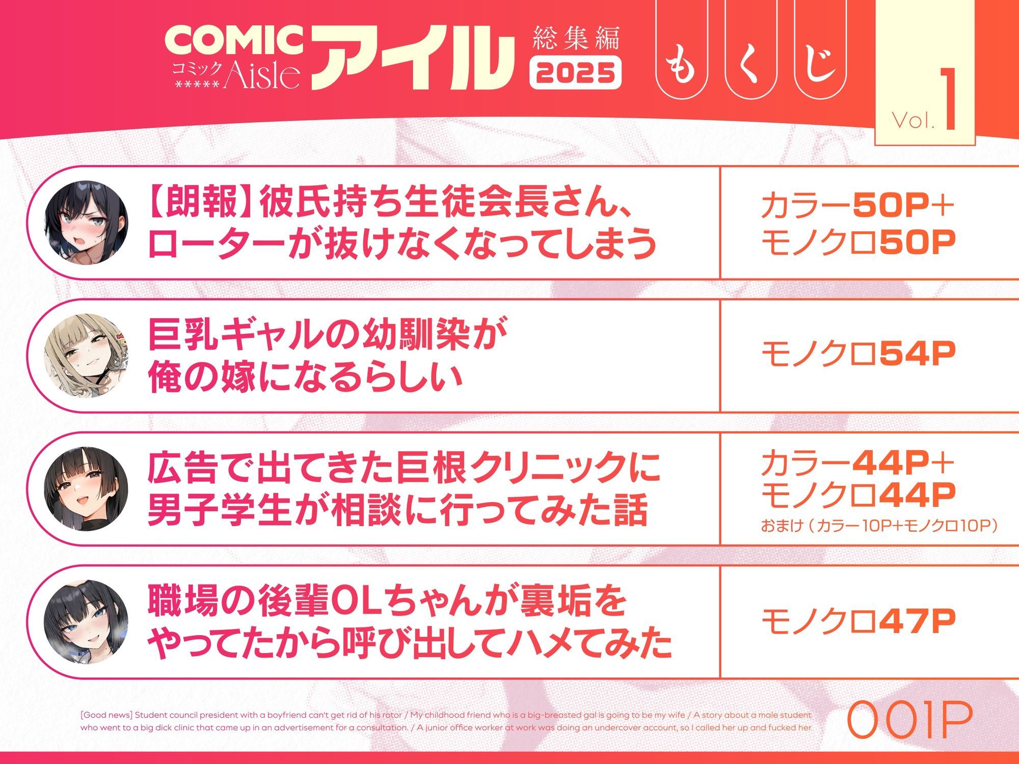 COMICアイル 総集編 2025 vol.1 - サンプル画像 1