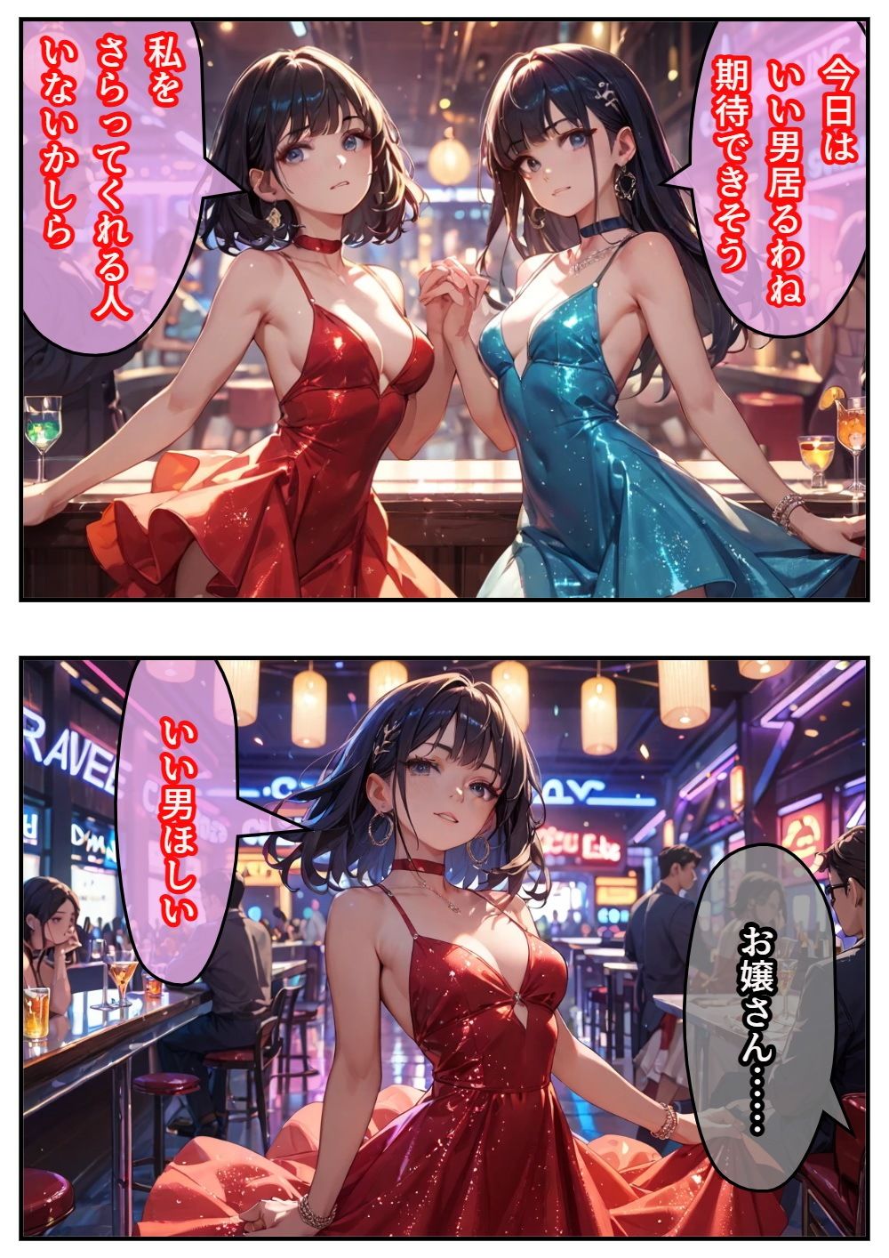 大人のナイトクラブSEX1 - サンプル画像 1