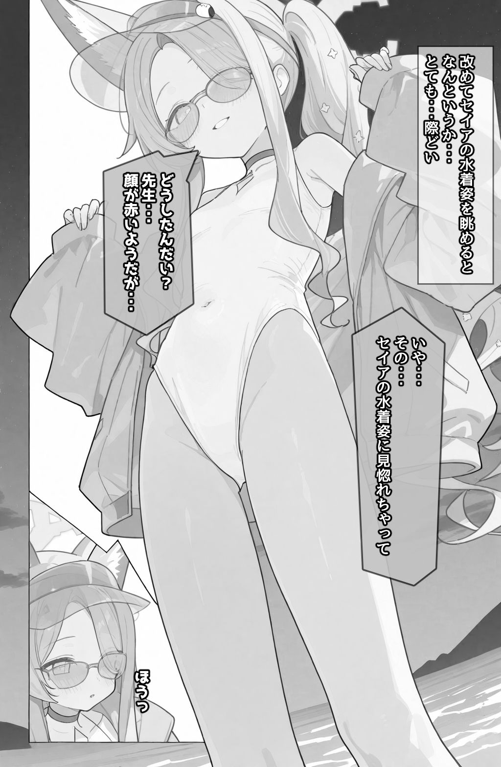 君と、星空の下で... - サンプル画像 2