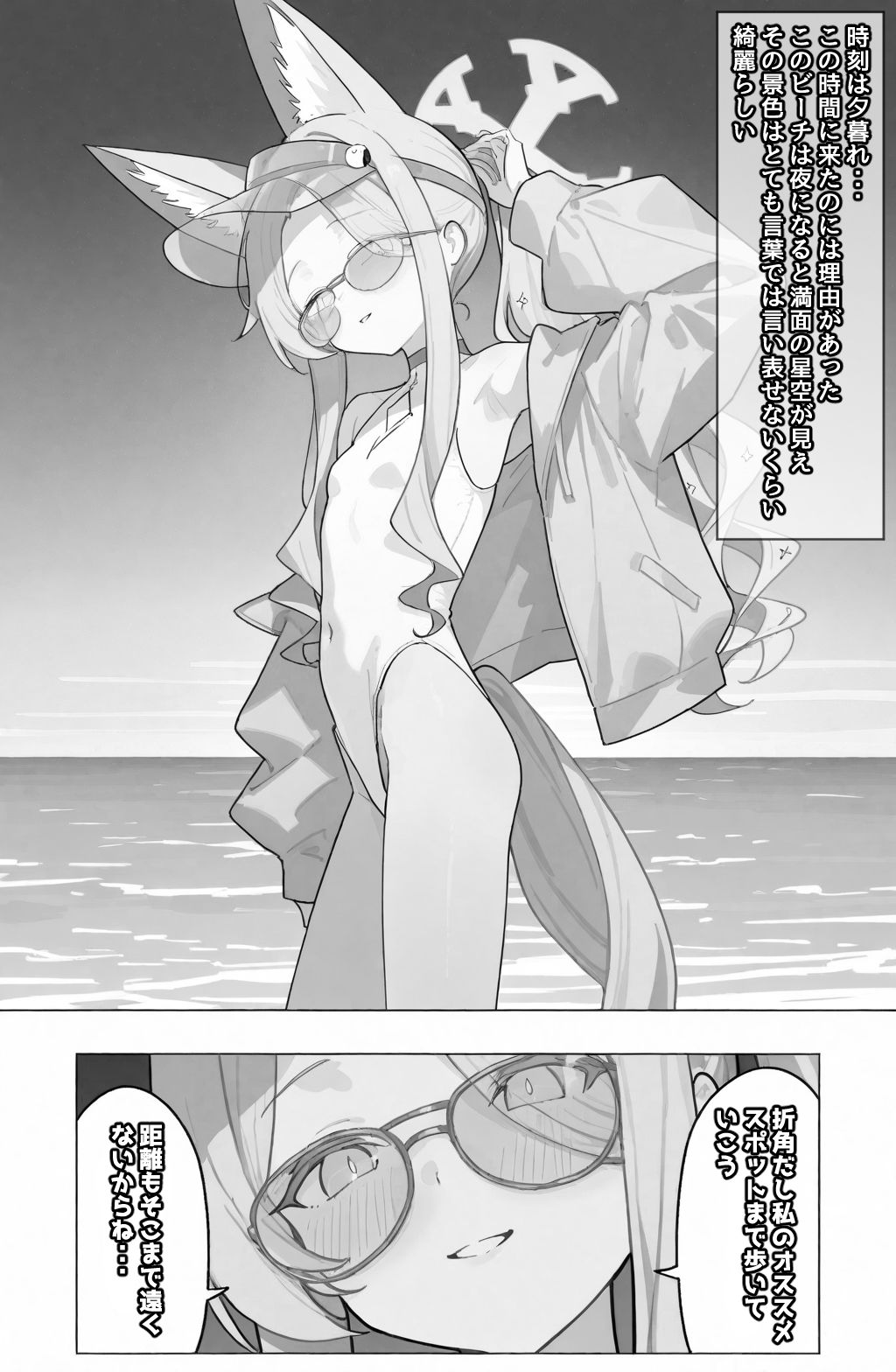 君と、星空の下で... - サンプル画像 4