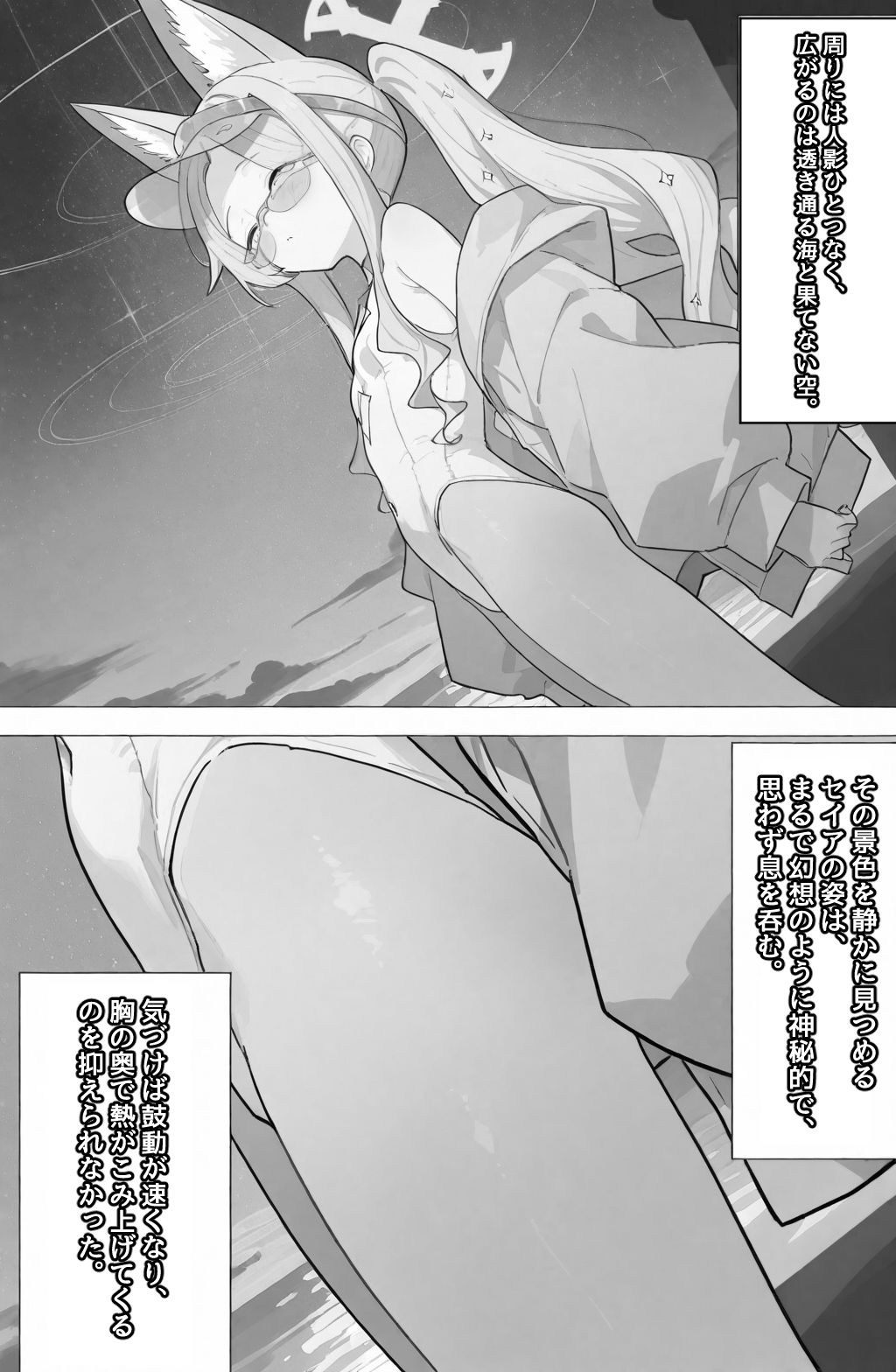 君と、星空の下で... - サンプル画像 7