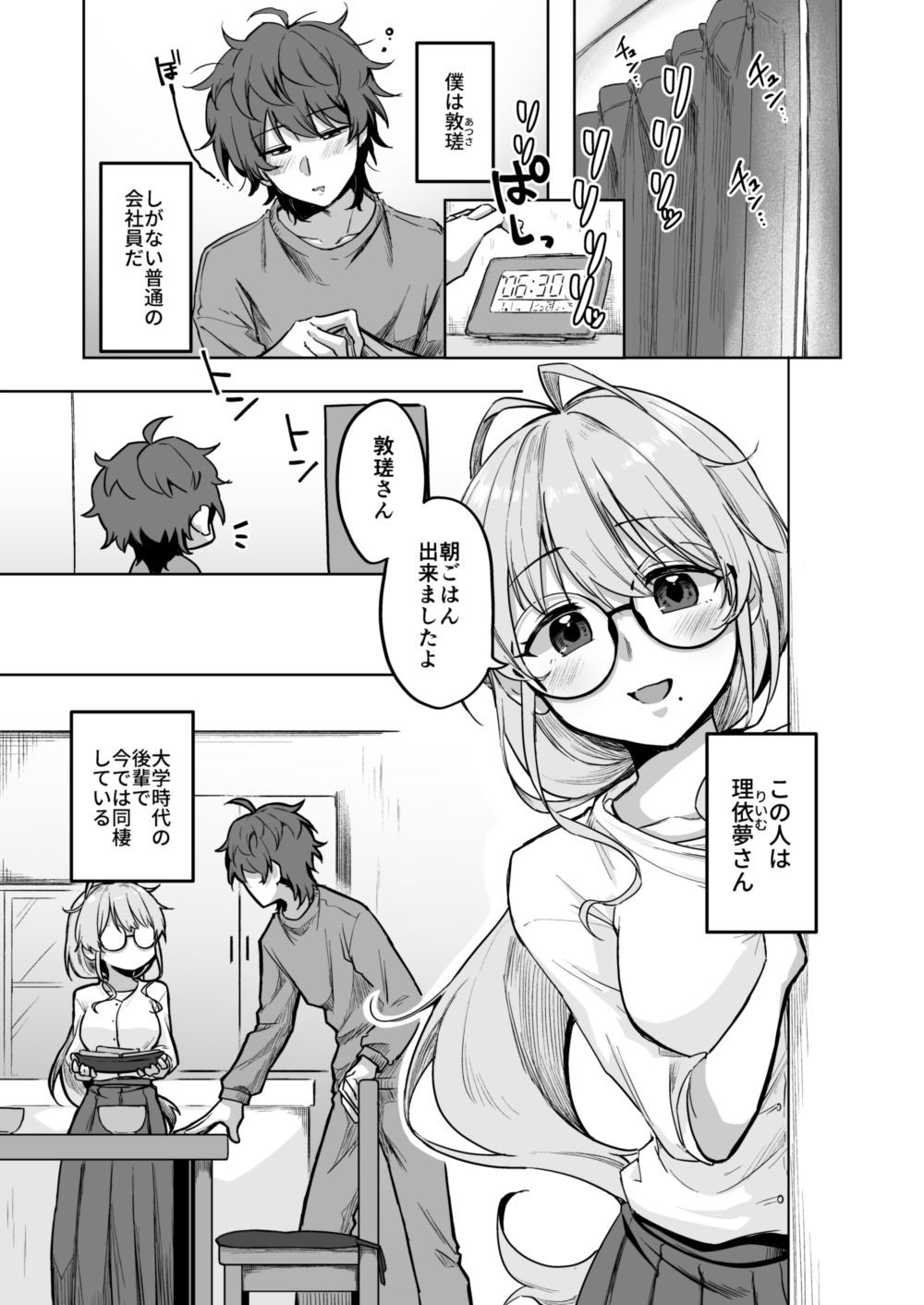 すかっぷるCP2 - サンプル画像 1