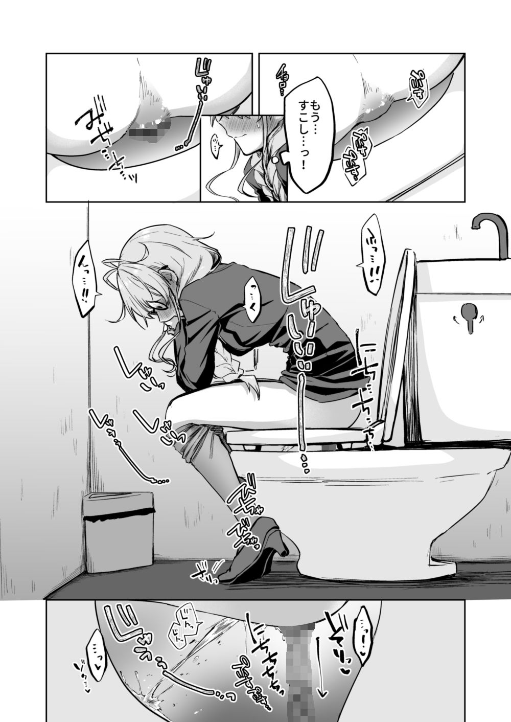 すかっぷるCP2 - サンプル画像 5